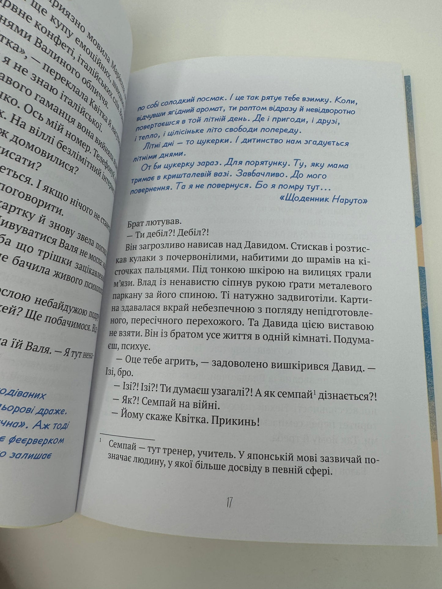 Тимчасово переселені. Тетяна Рубан / Українські книги для підлітків