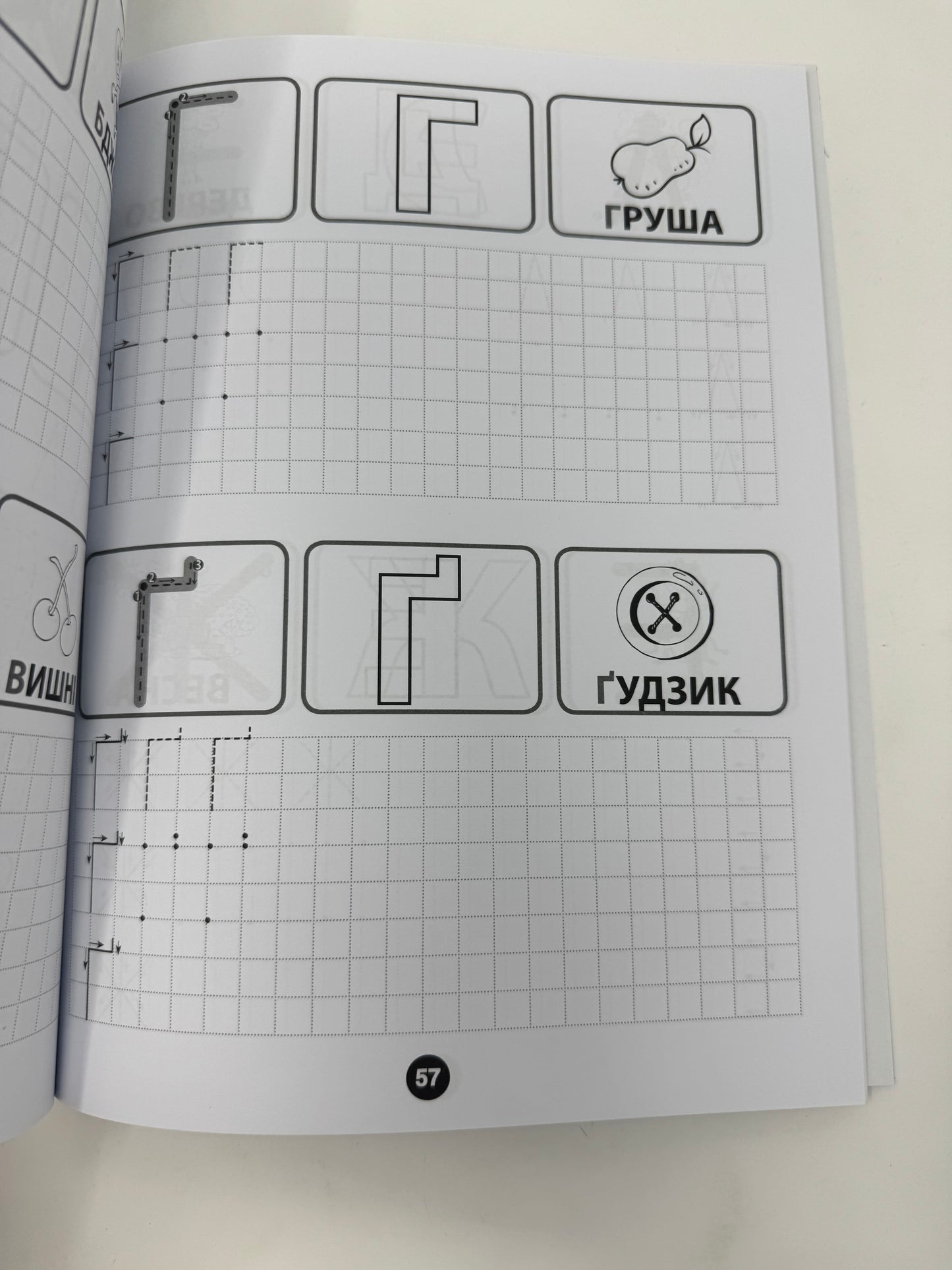 Повний курс підготовки до школи. Усе необхідне в одній книзі! / Книги для підготовки до школи