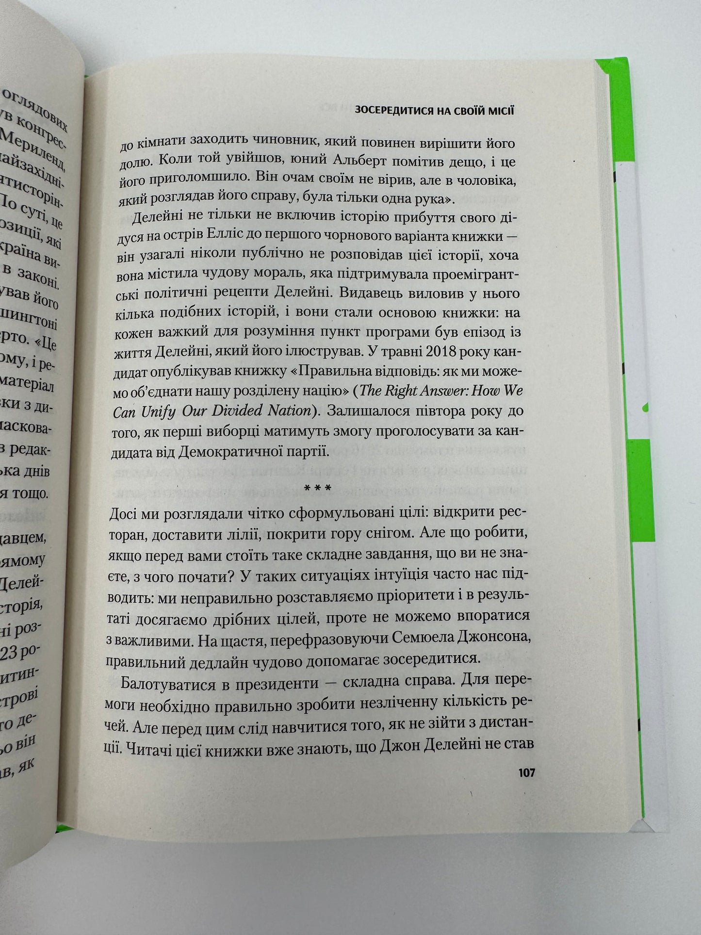 Володар дедлайнів. Встигнути все. Крістофер Кокс / Книги з саморозвитку