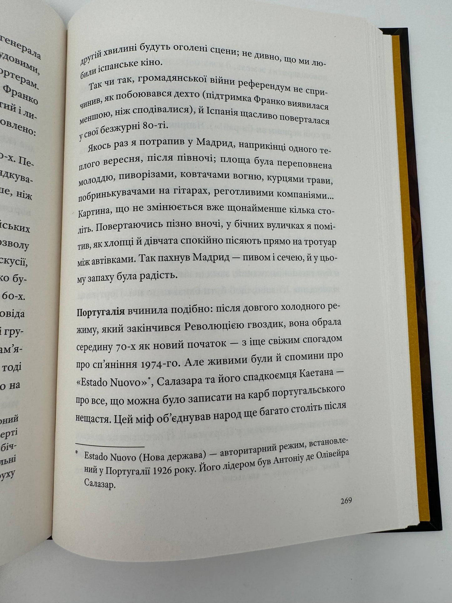 Часосховище. Ґеорґі Ґосподінов / Книги українською купити