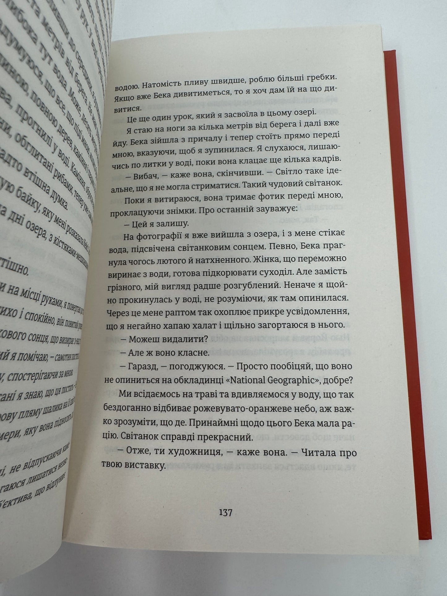 Востаннє, коли я збрехала. Райлі Сейґер / Світові детективні трилери