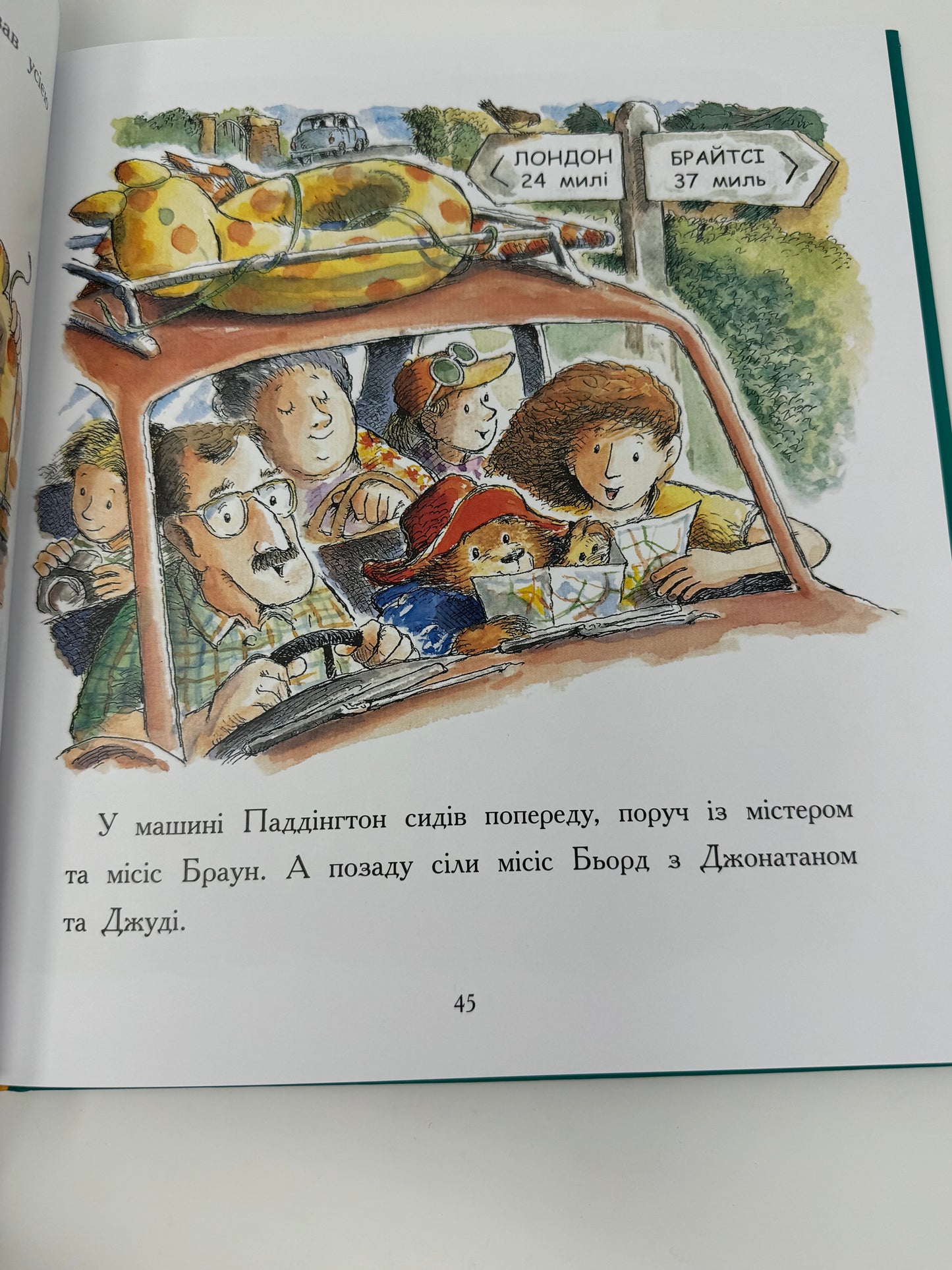 Ведмежа Паддінгтон. Велика книга історій. Майкл Бонд / Світові бестселери українською для дітей