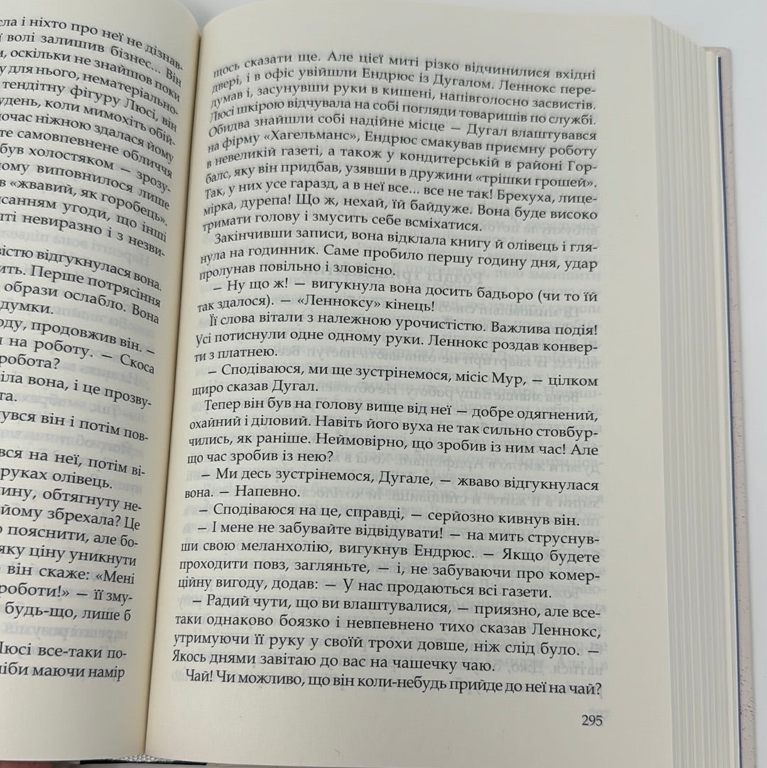 Три любові. Арчибальд Дж. Кронін / Книги українською в США