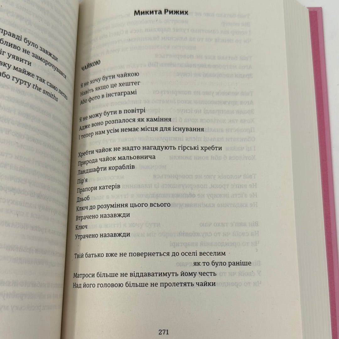 Кримський інжир. Куреш. Антологія / Українські книги про Крим