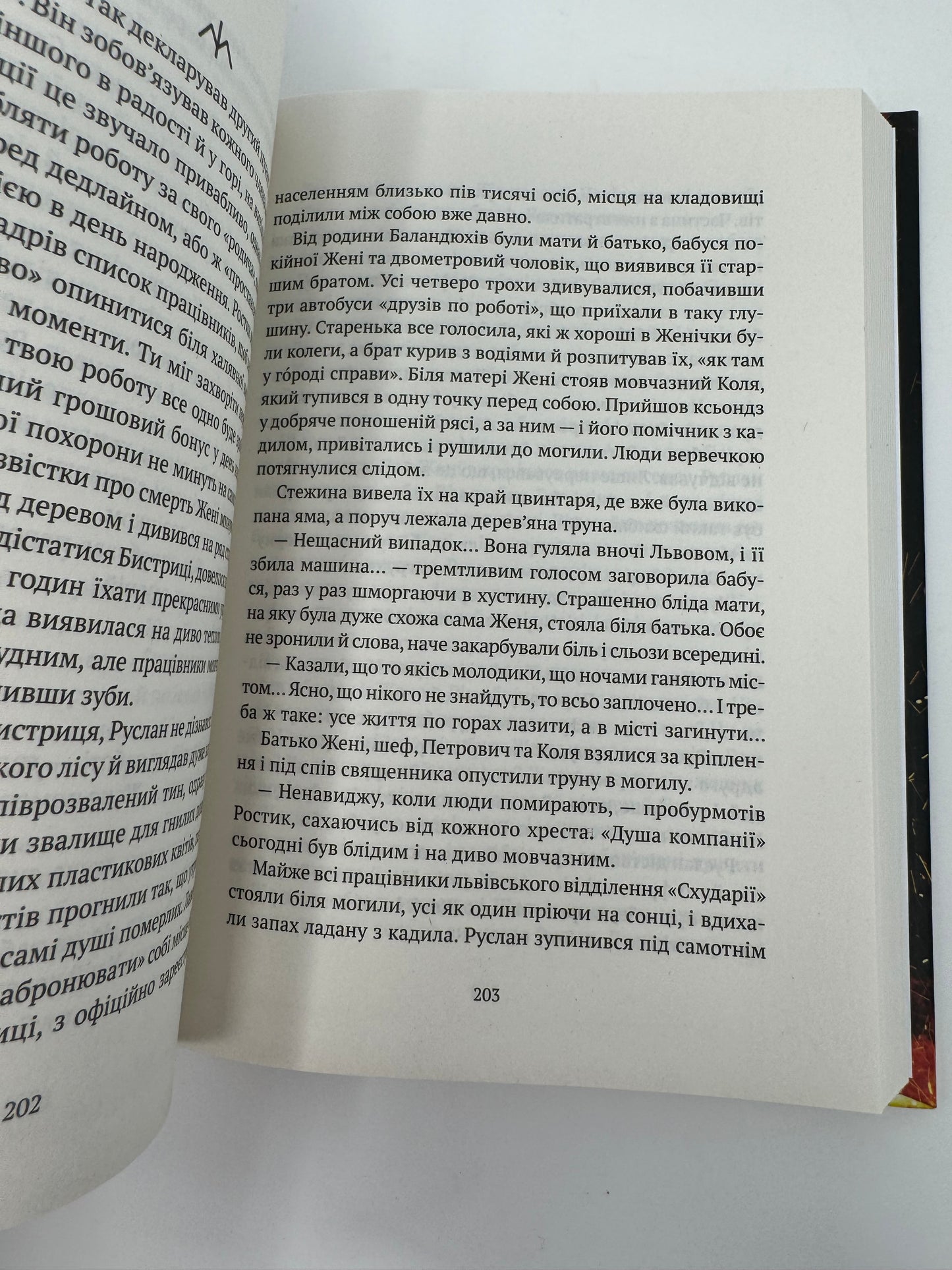 Більше нікому. Анастасія Нікуліна, Олег Бакулін / Українські психологічні трилери