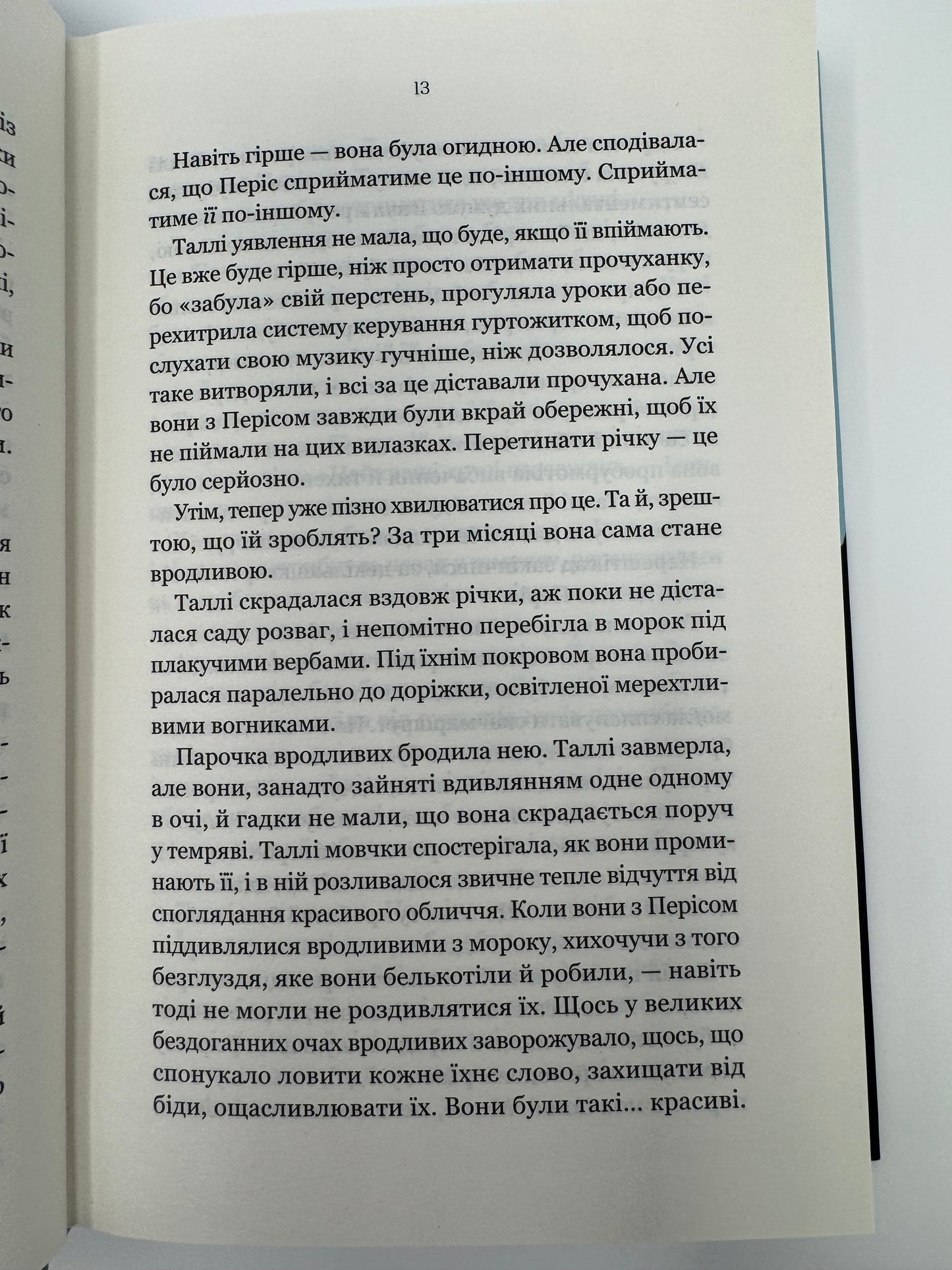 Огидні. Скотт Вестерфельд / Світові книжкові сенсації купити в США