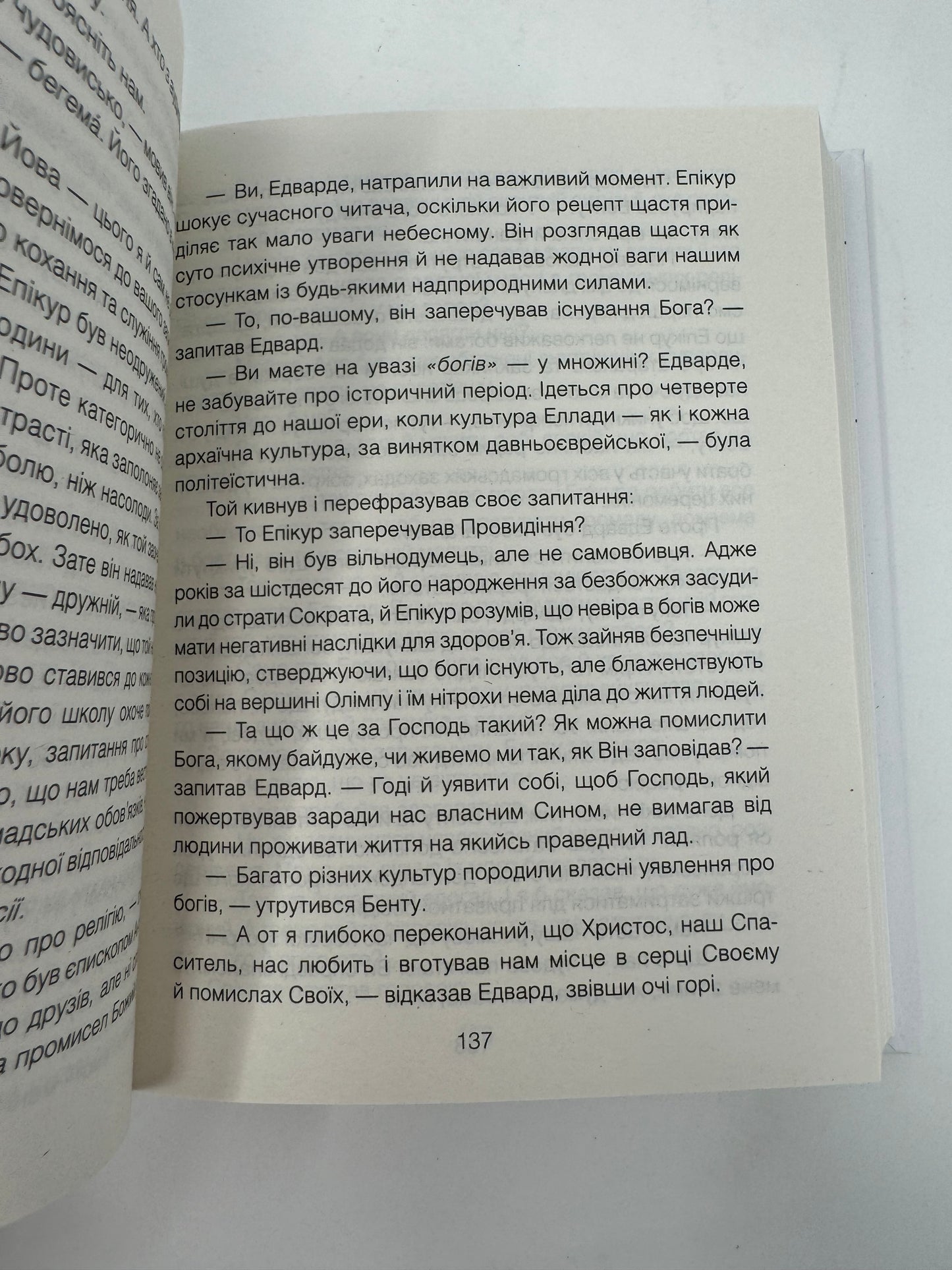 Проблема Спінози. Ірвін Ялом / Книги з популярної психології