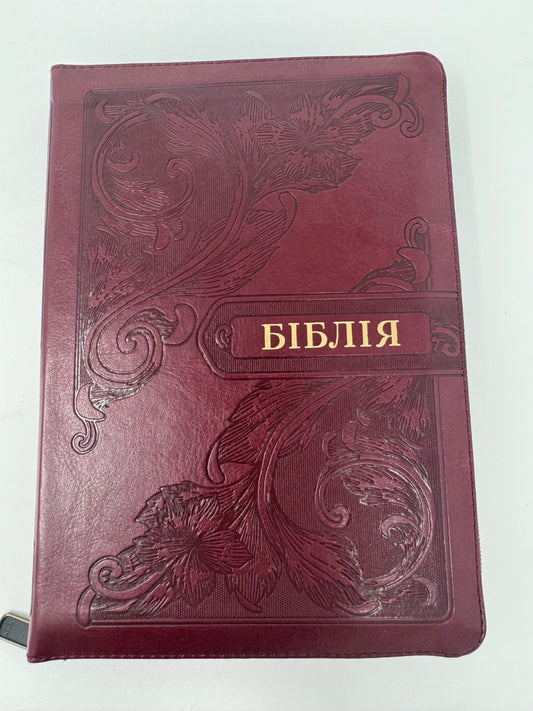 Біблія (червона обкладинка з квітами) / Українські Біблії в США