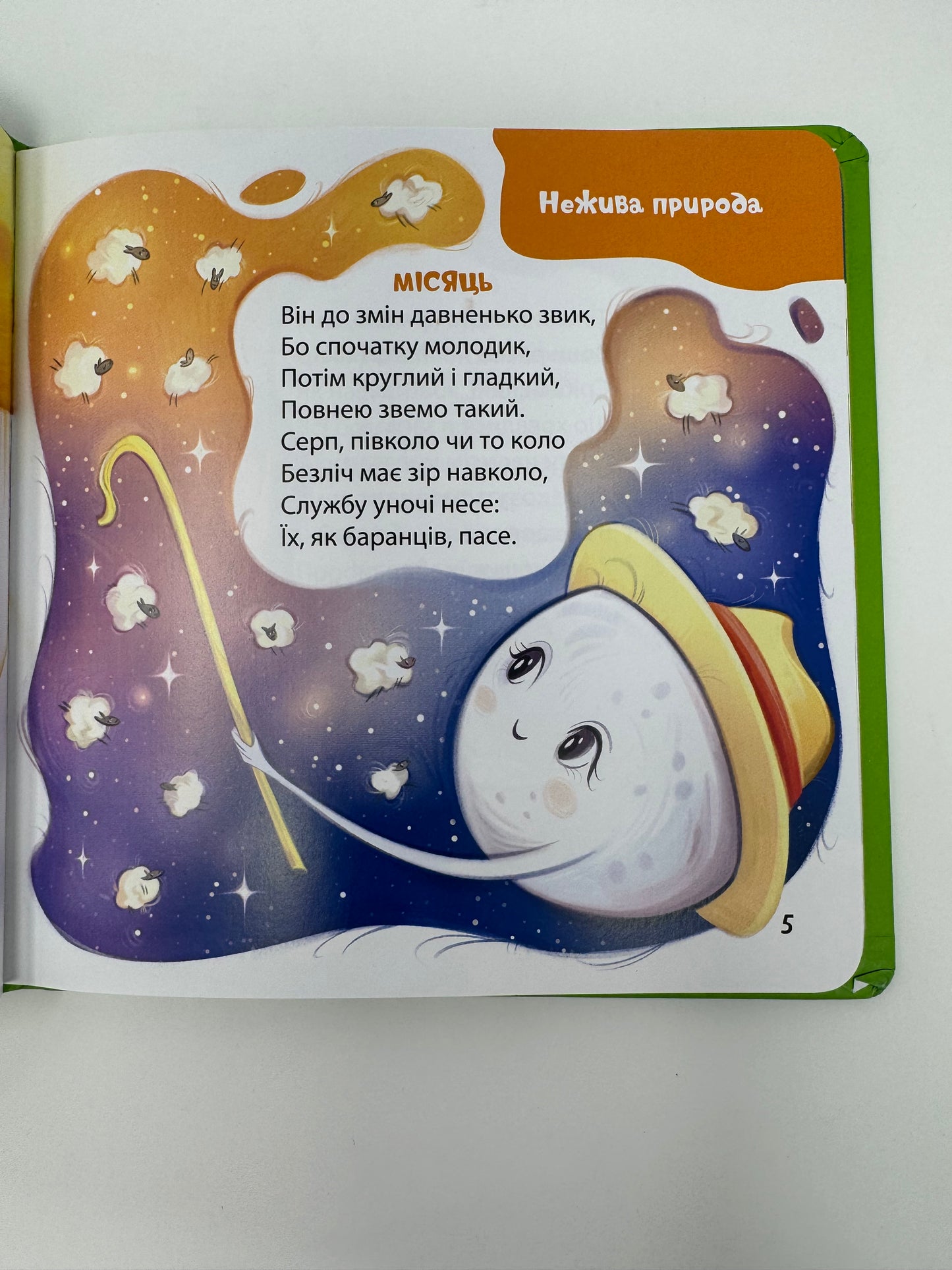 Віршенята-загадки для малят. 3–5 років. Юлія Пеліхова / Книги для малят з загадками