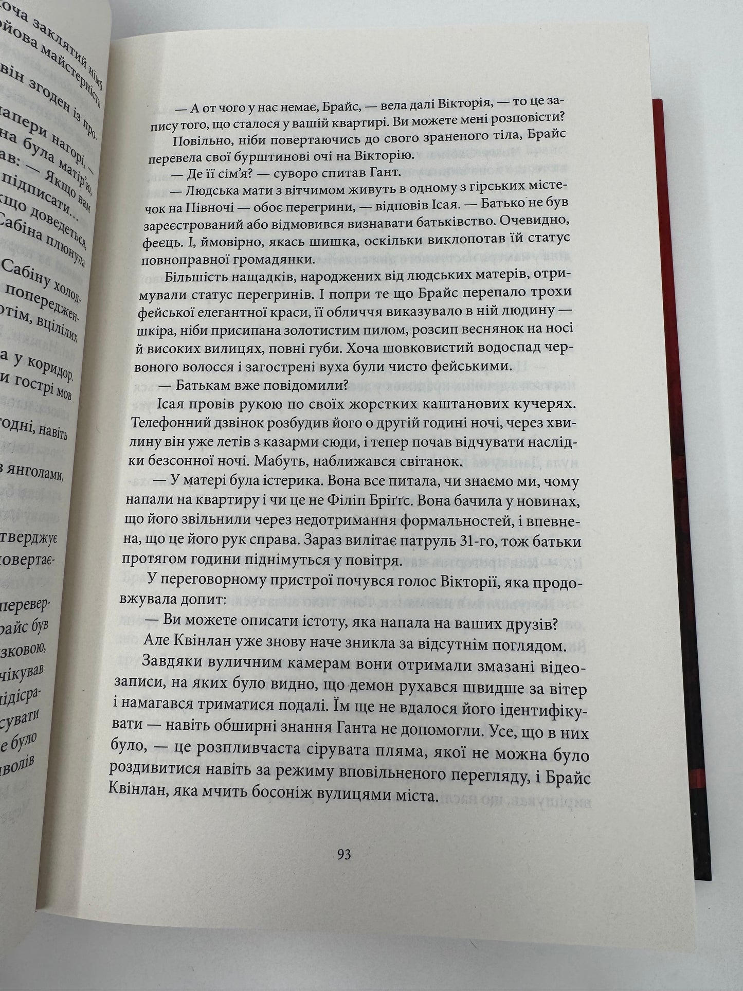 Дім Землі та Крові. Книга 1. Місто Півмісяця. Сара Дж. Маас / Світове фентезі українською купити в США