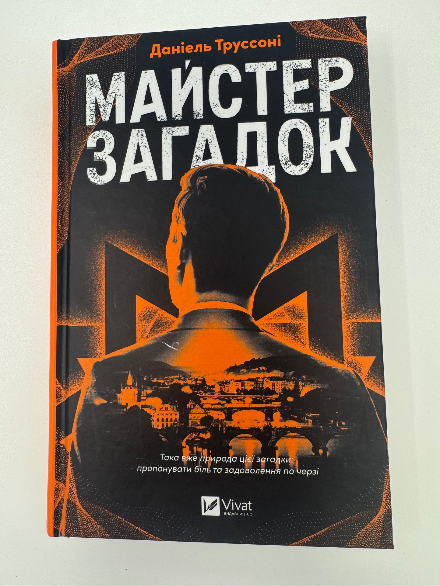 Майстер загадок. Даніель Труссоні / Світові бестселери українською купити в США книги