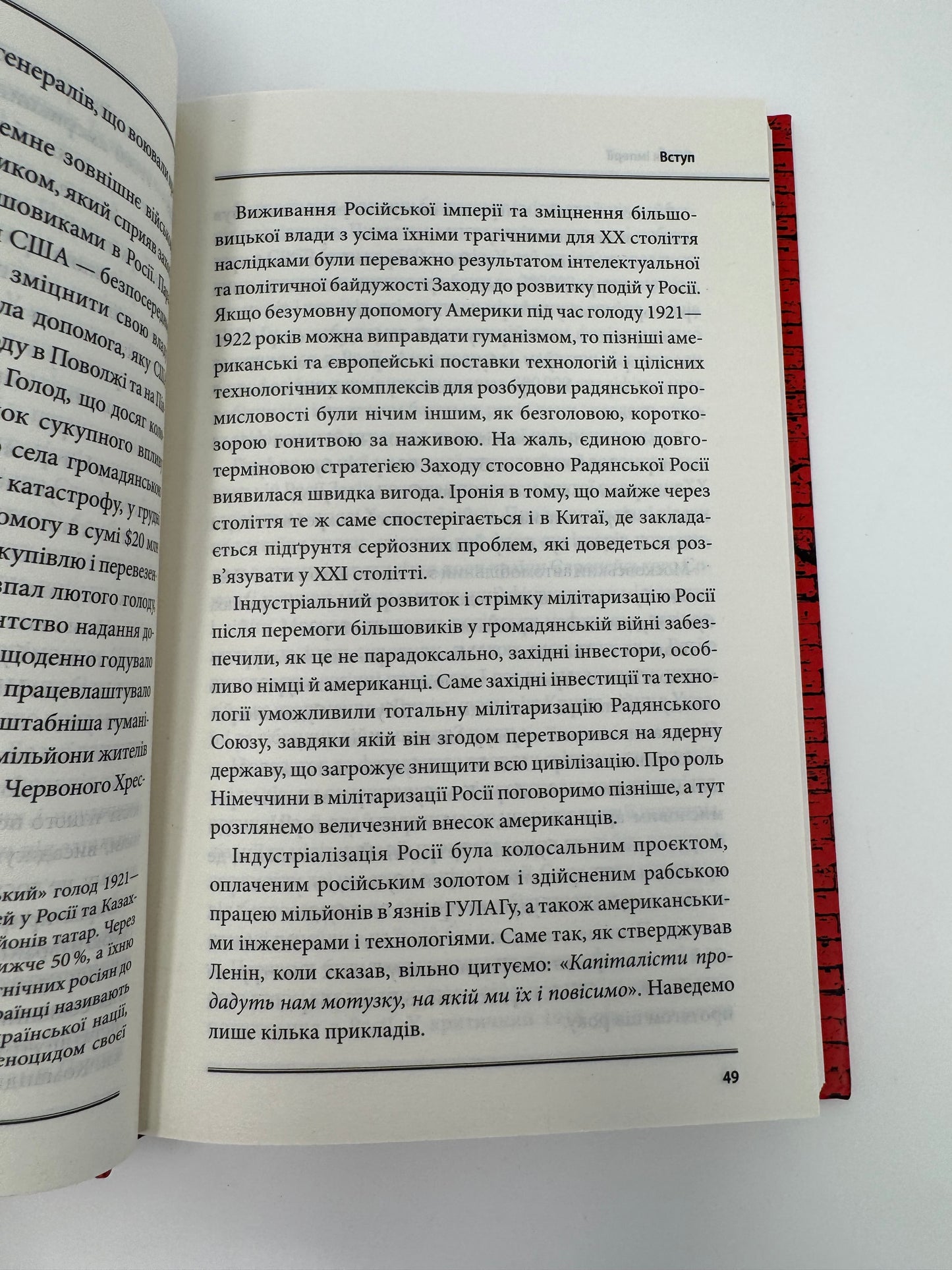 Агонія імперії. Юрай Месік / Книги з історії
