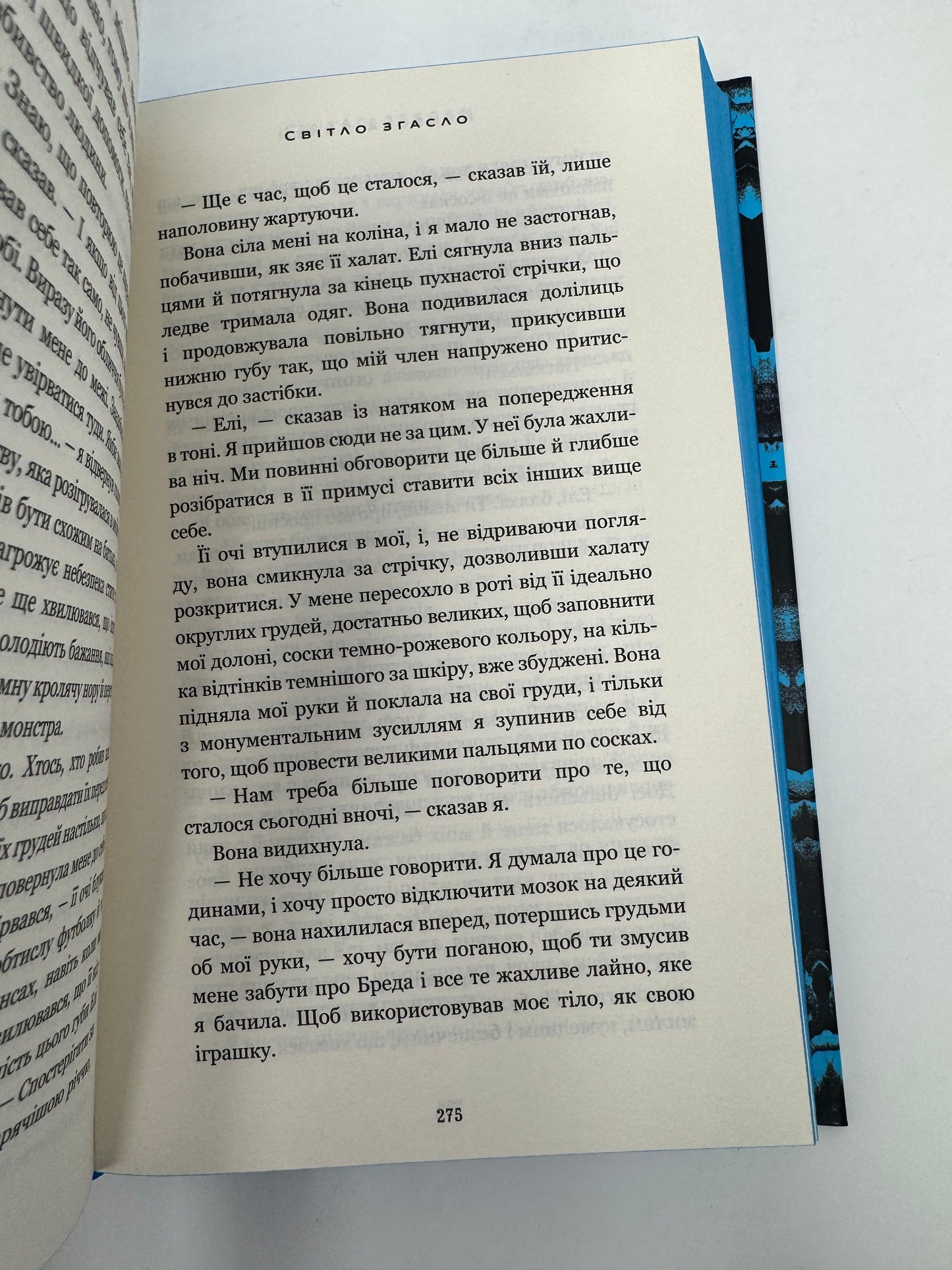 Світло згасло. У темряві. Книга 1. Навесса Аллен / Книги бестселери купити