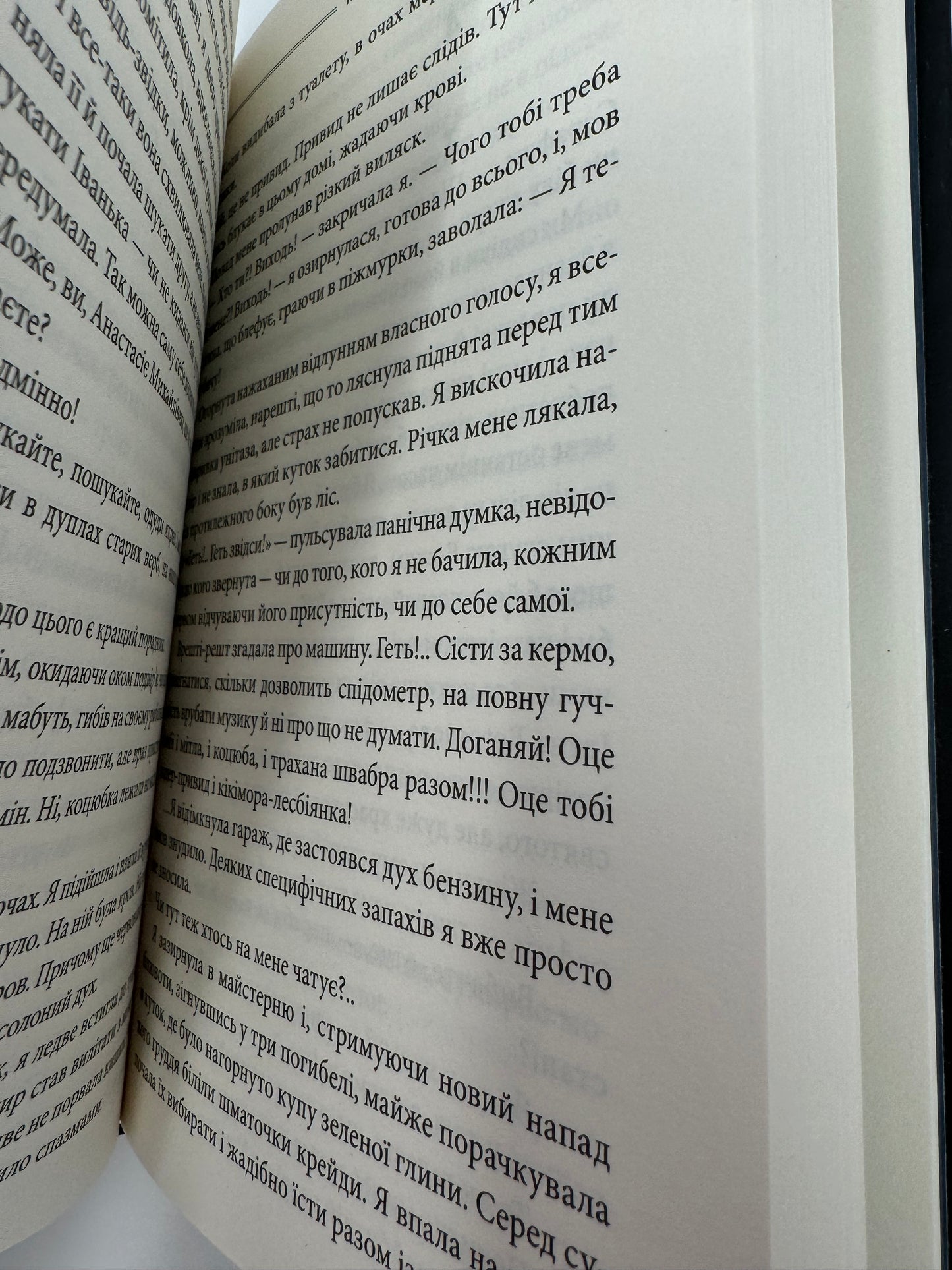 Кров кажана. Василь Шкляр / Історичні українські романи купити в США