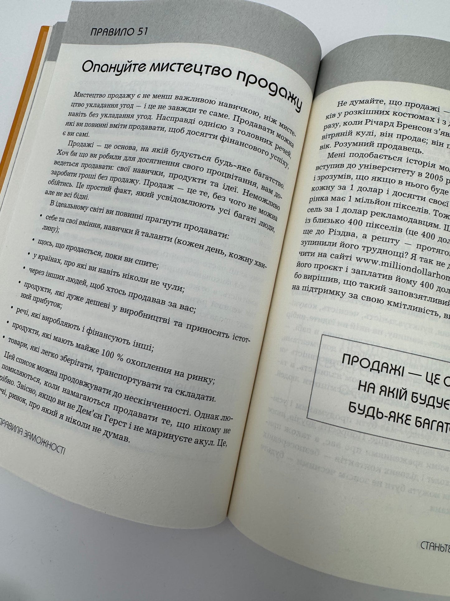 Правила заможності. Особистий кодекс процвітання та достатку. Річард Темплар / Книги мотиваційні та для саморозвитку