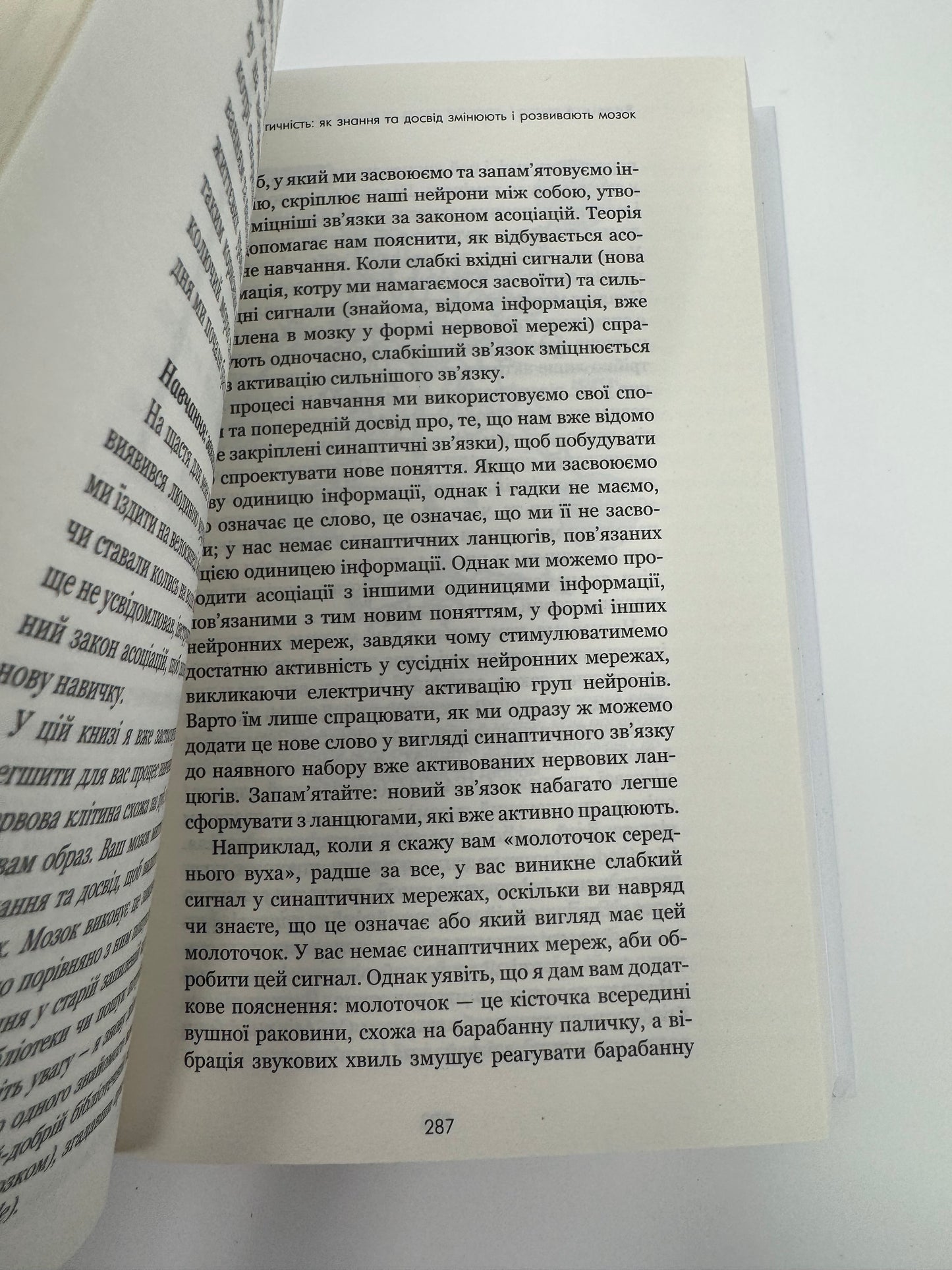 Розвивай свій мозок. Наука, що змінює розум. Джо Диспенза / Книги з популярної психології