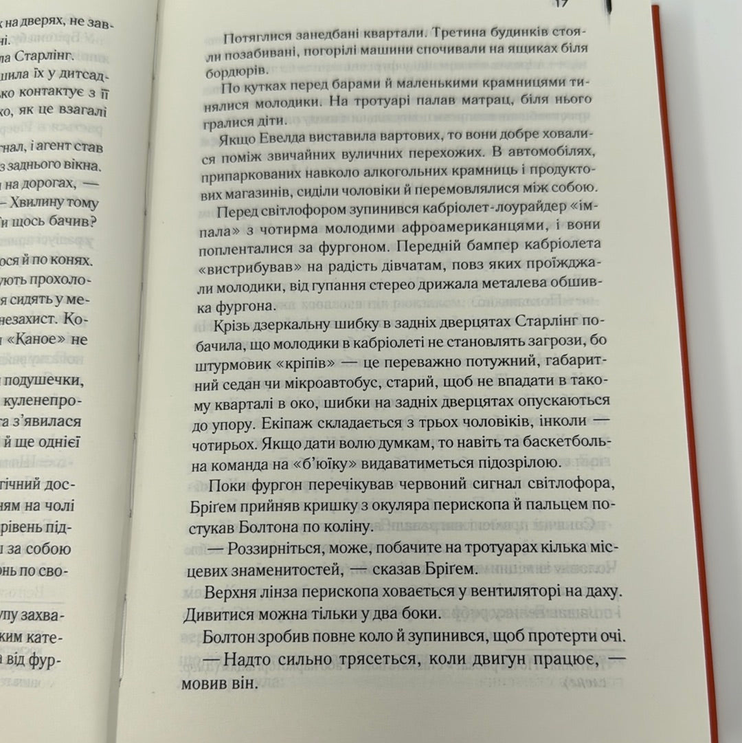 Ганнібал. Томас Гарріс / Бестселери NYT