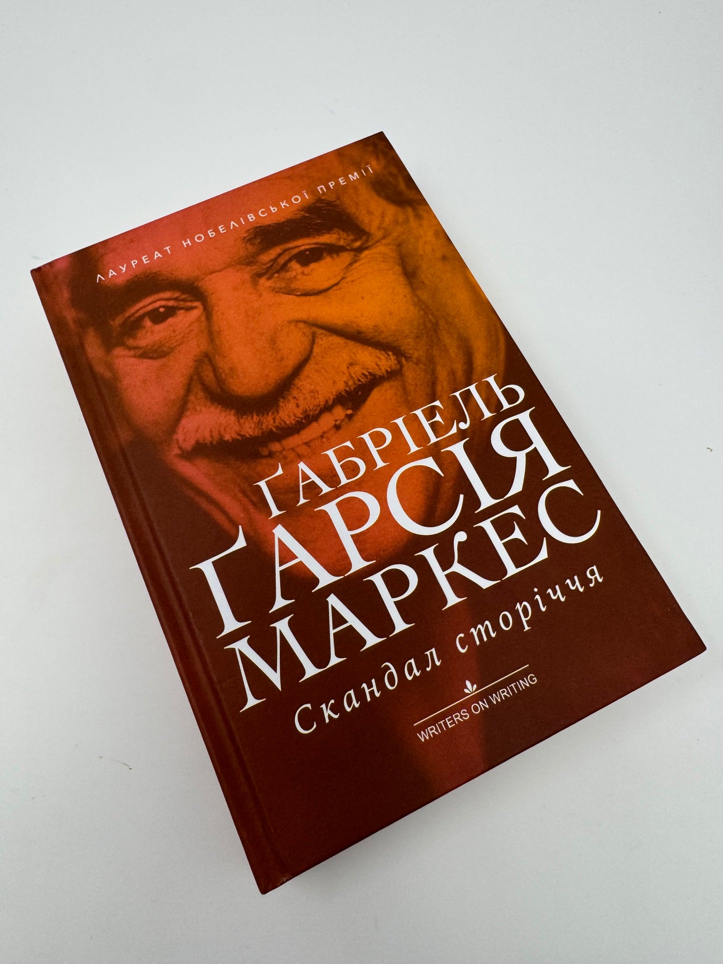 Скандал сторіччя. Ґабріель Ґарсія Маркес / Книги купити в США