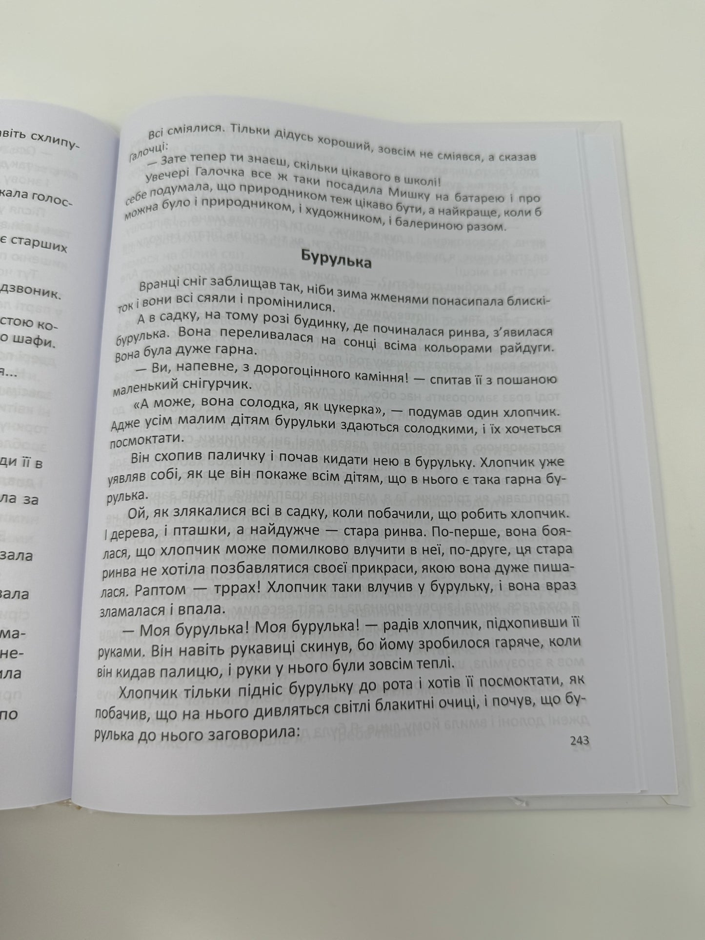 Читанка. Хрестоматія для 1-4 класів / Книги для навчання української