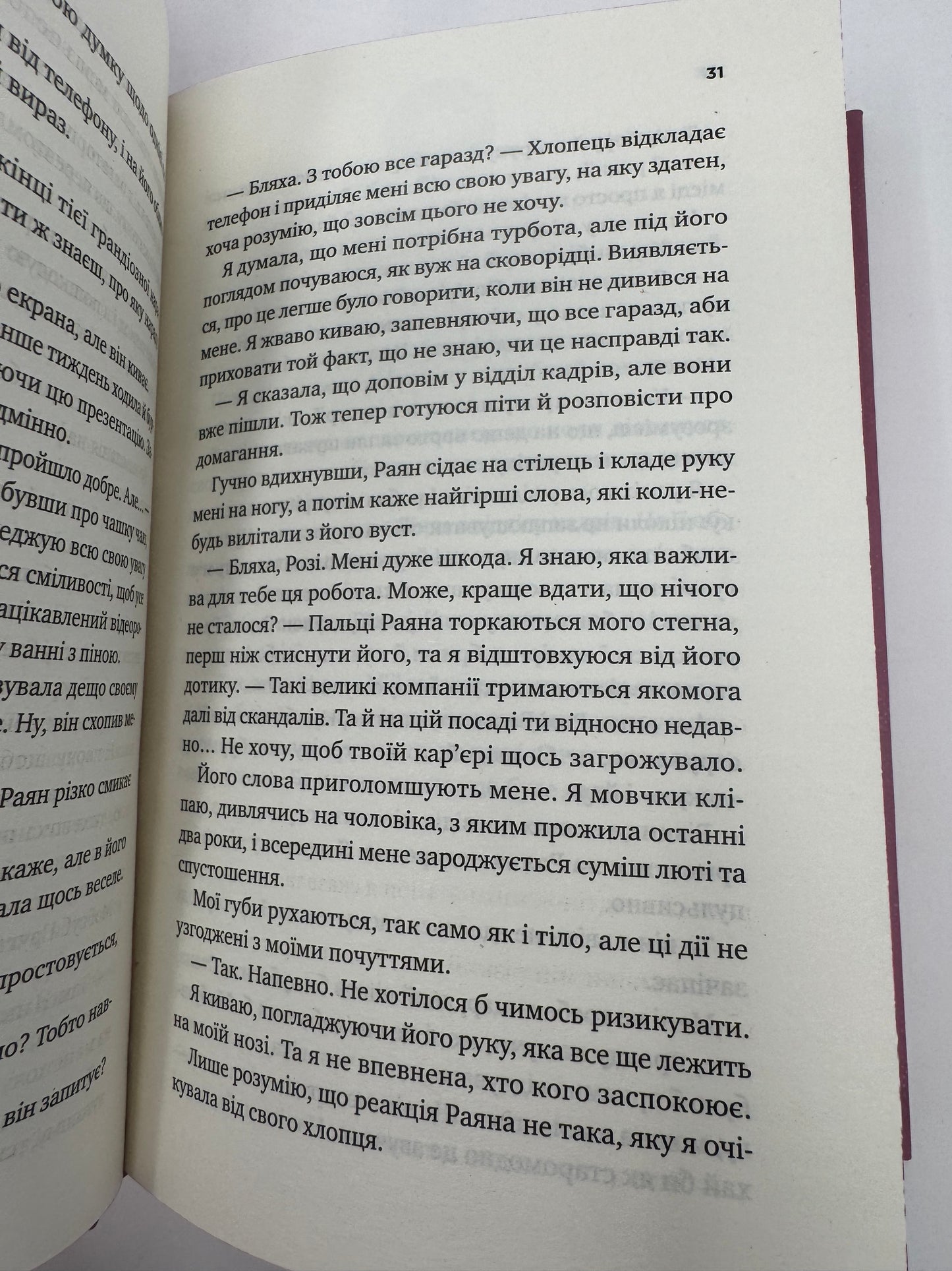 Шалене кохання. Роуз-Гілл. Книга 1. Елсі Сільвер / Книги купити бестселери українською в США