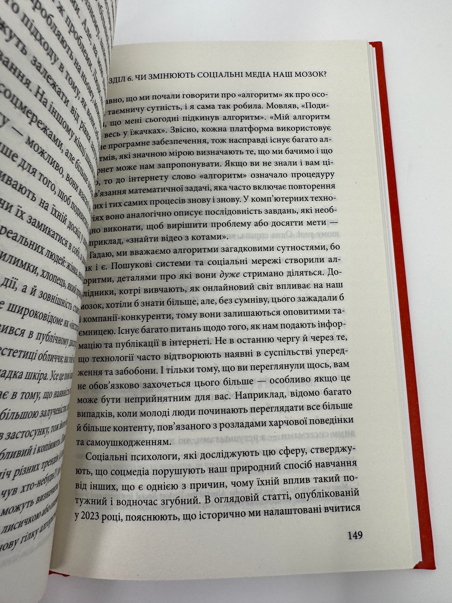 Чому я така людина? Просто мій мозок інший. Джемма Стайлз / Книги з саморозвитку