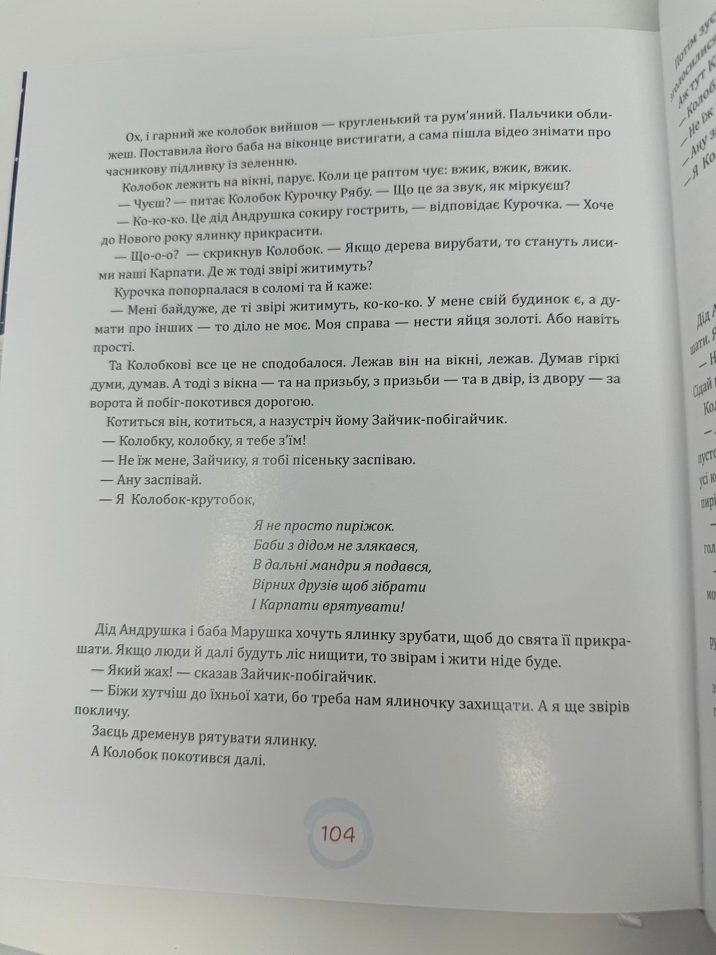 Різдвяні казки. Анна Дьоміна, Оксана Глуська (З АВТОГРАФОМ), Олена Скуловатова та інші / Українські різдвяні книги для дітей