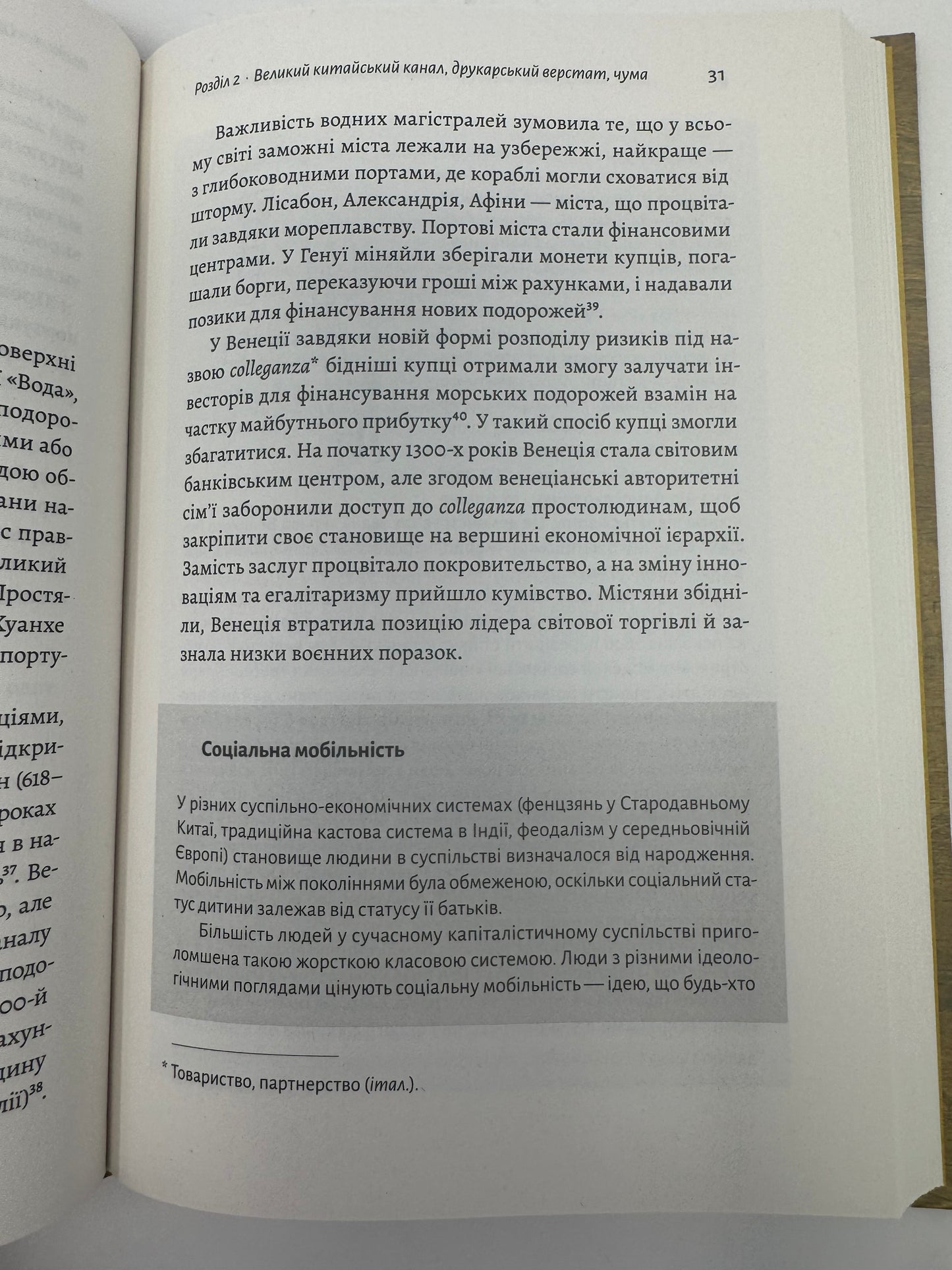 Найкоротша історія економіки. Ендрю Лі / Книги з популярної економіки українською купити в США