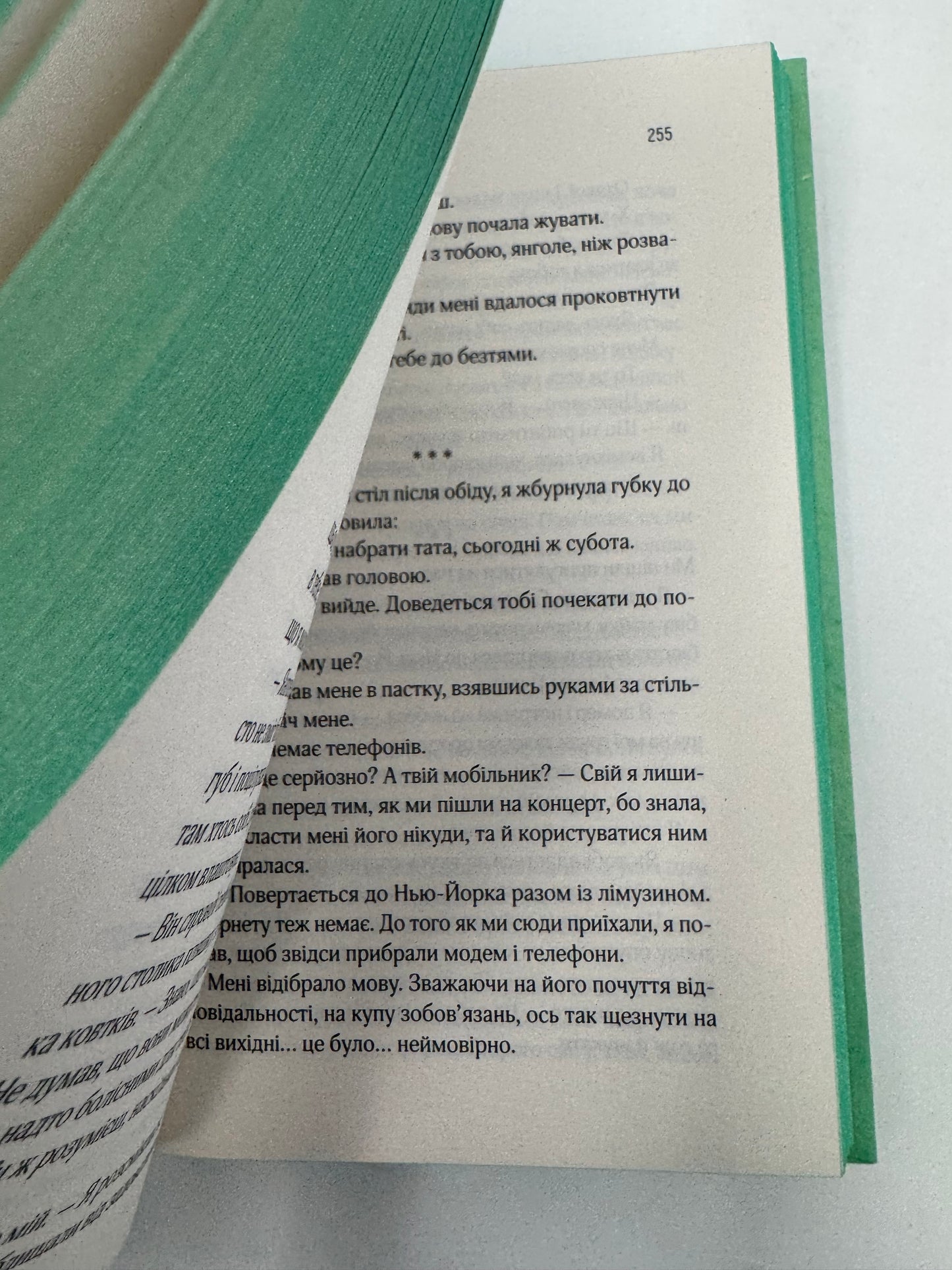 Відображена в тобі. Кроссфайр. Книга 2. Сільвія ідей / Книги бестселери купити в США українською