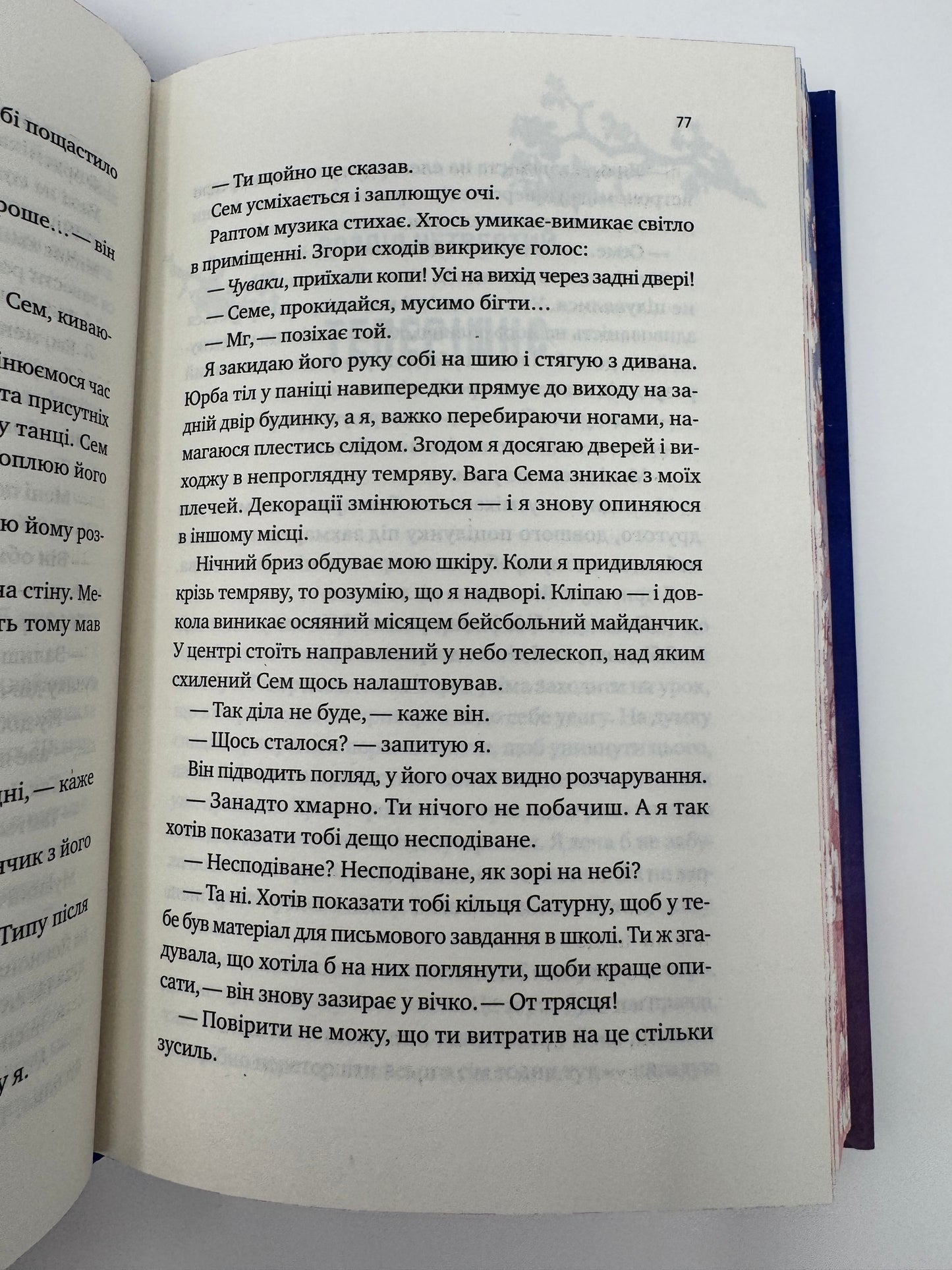 Сем на звʼязку. Дастін Тао / Книги бестселери купити