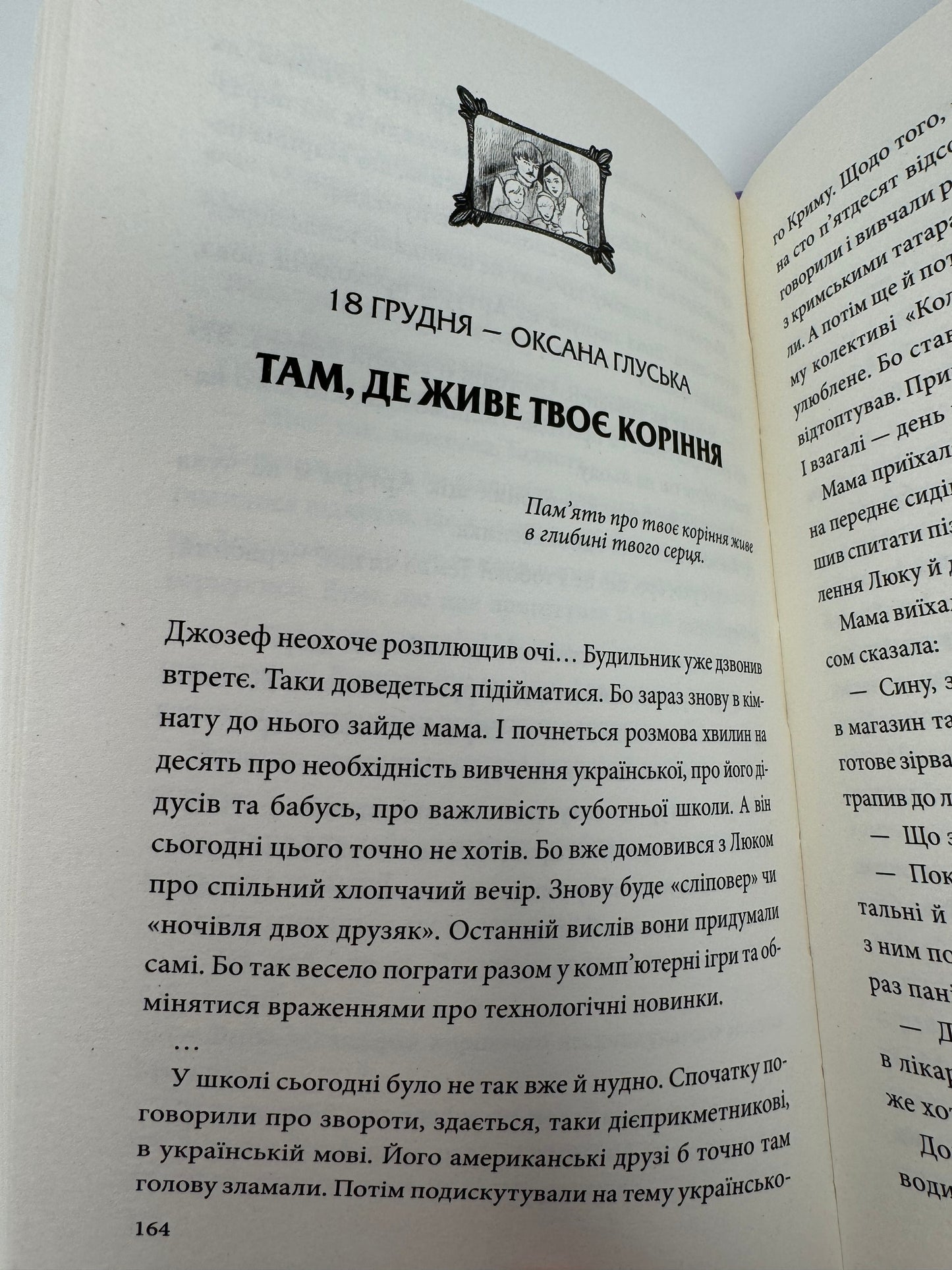 Advent stories: В очікуванні Різдва. Збірка історій для підлітків. З АВТОГРАФОМ однієї з авторок / Українські різдвяні книги для підлітків