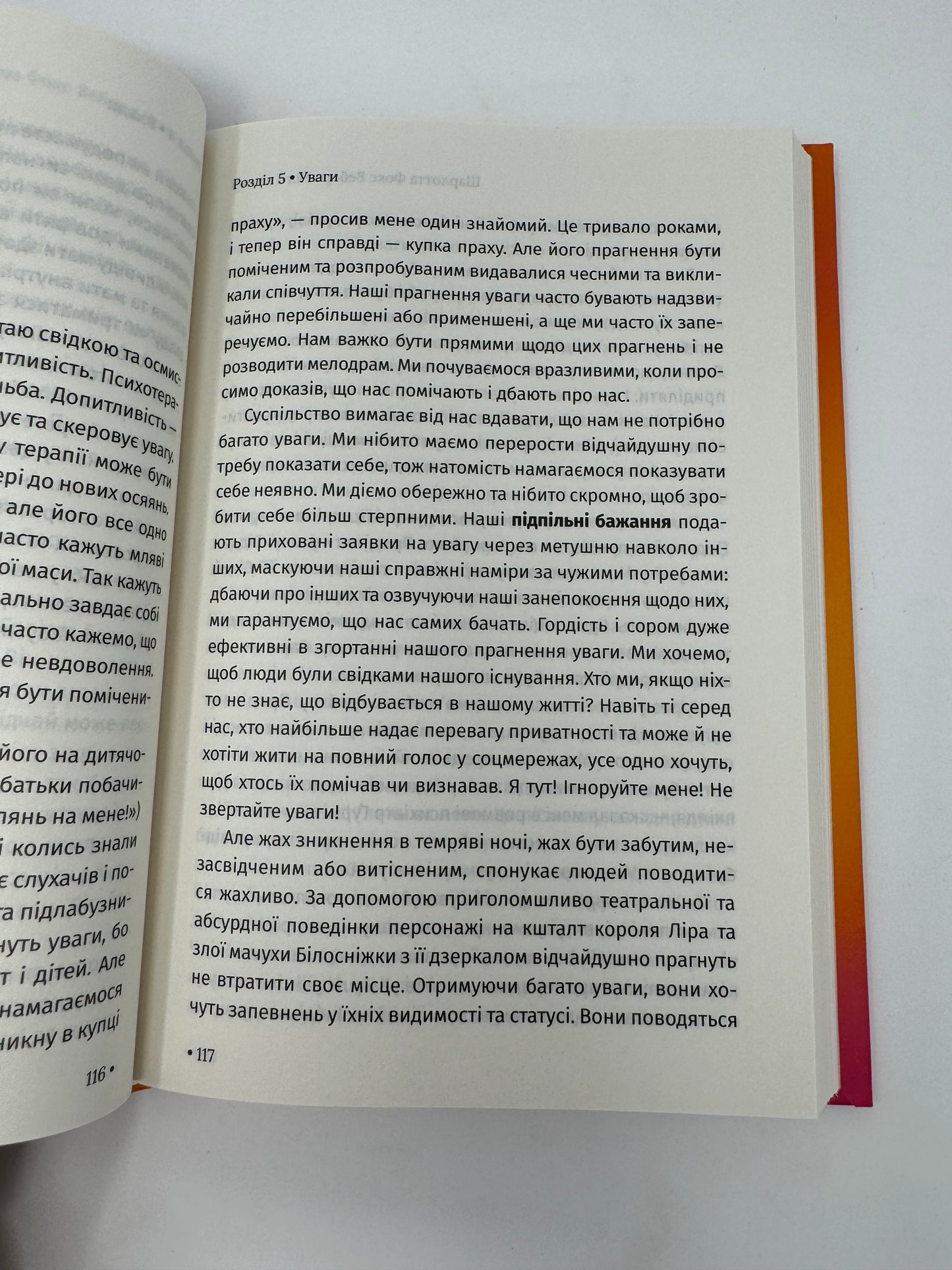 Чого я хочу. Дванадцять потаємних бажань. Шарлотта Фокс Вебер / Книги для саморозвитку