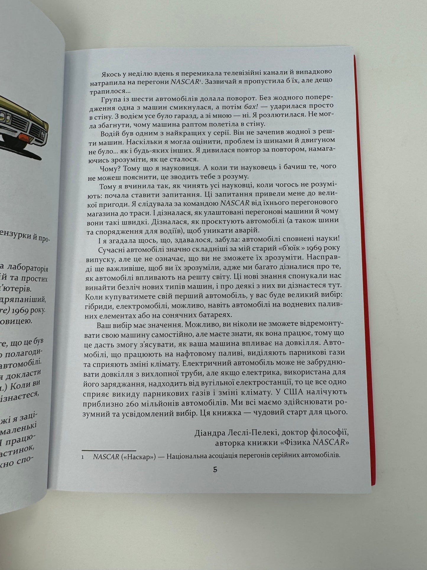 Наука в коміксах. Машини: двигуни, що рухають людство / Пізнавальні книги для дітей