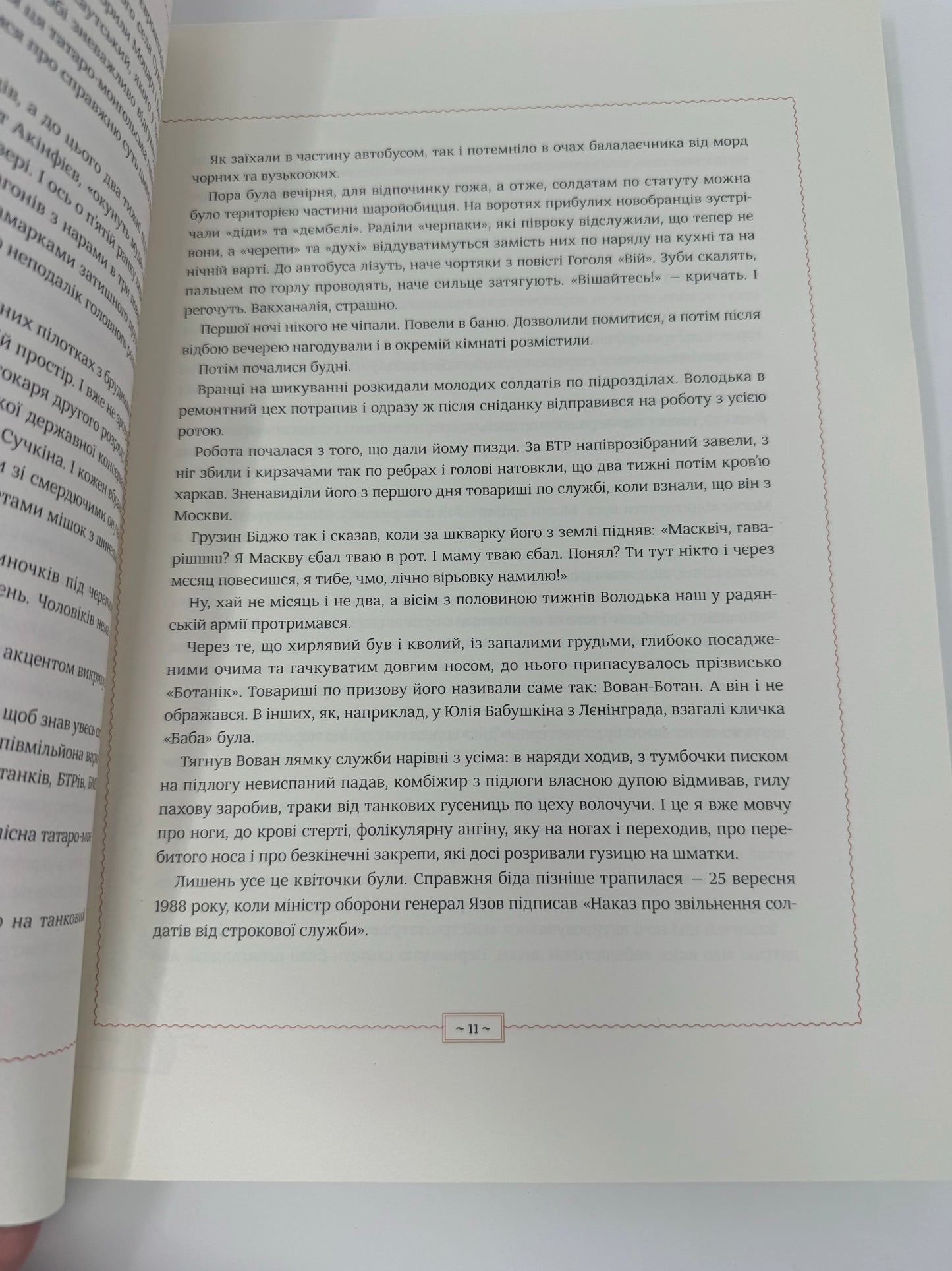 Сказкі руssкаго міра. Антін Мухарський / Гумор та сатира