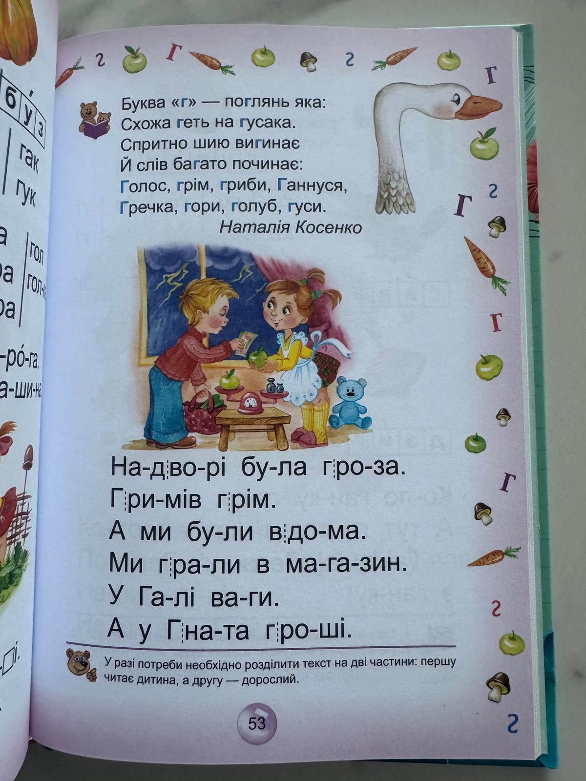 Буквар-читайлик (малий формат, оновлена обкладинка). Василь Федієнко / Українські букварі в США