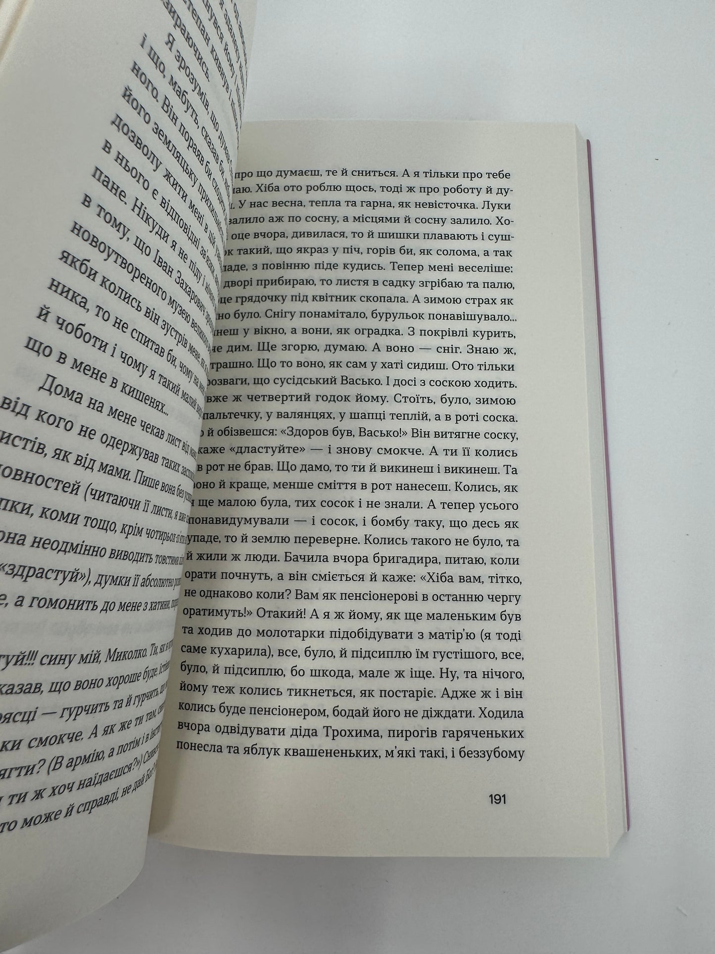 Облога. Повісті. Оповідання. Григір Тютюнник / Книги української класики в США