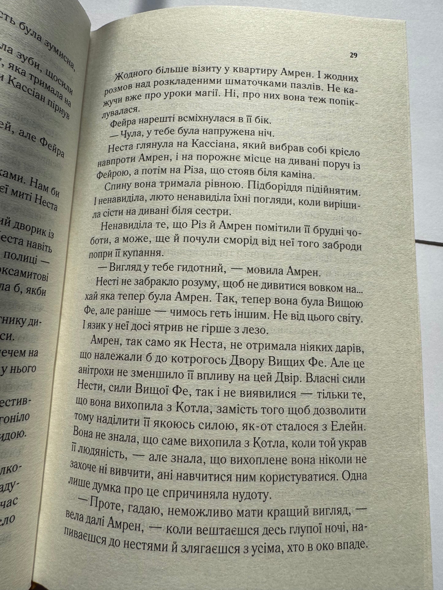 Двір срібного полумʼя. Сара Дж. Маас (оновлена обкладинка) / Світові бестселери фентезі купити в США