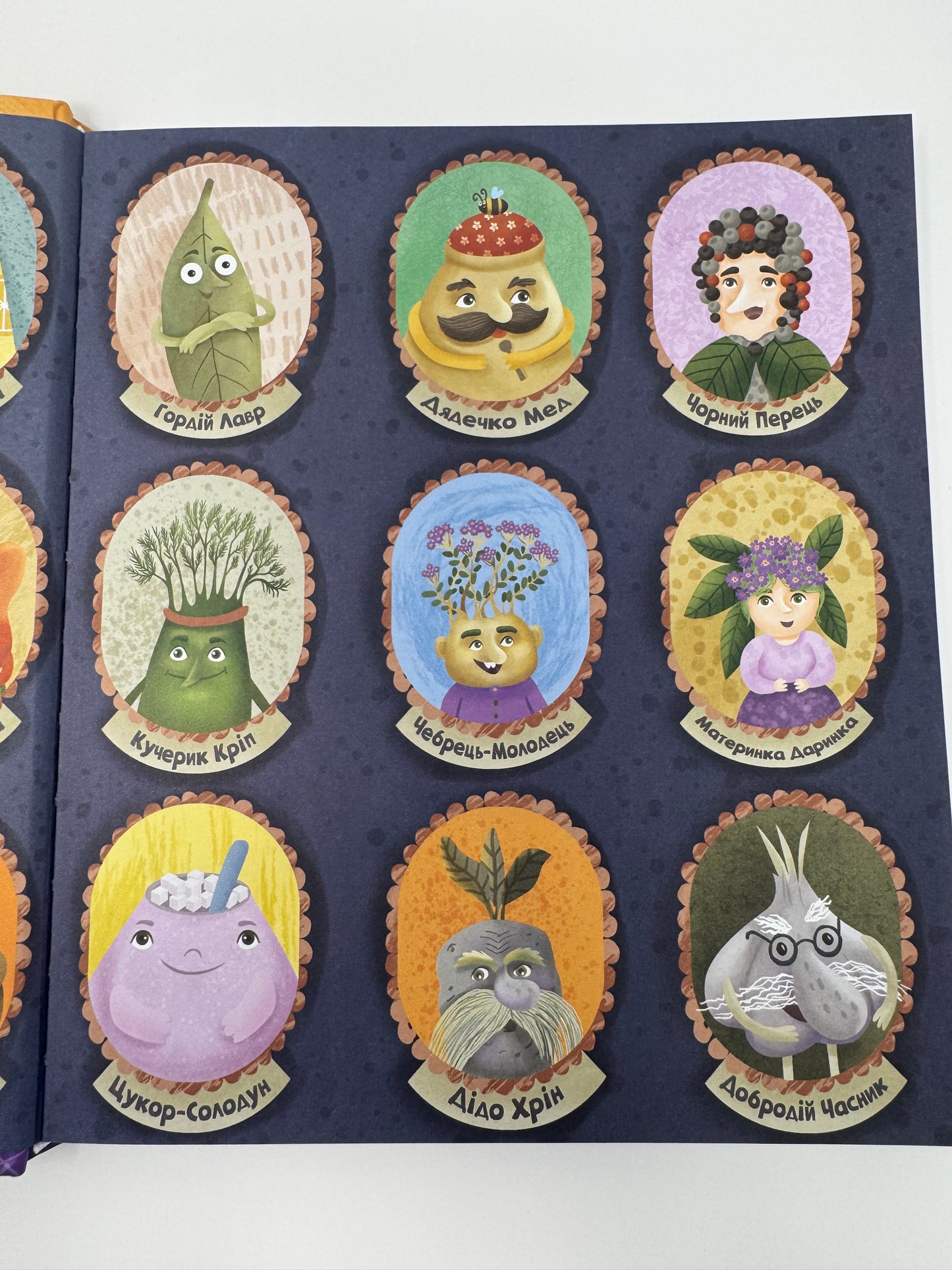 Запашні історії. Мирослав Дочинець / Книги Мирослава Дочинця купити в США для дітей