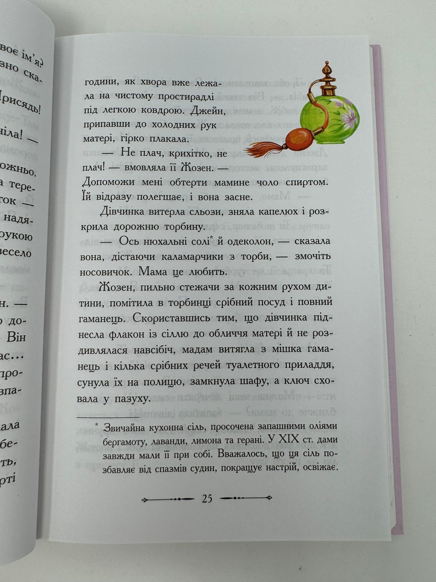 Леді Джейн, або Блакитна чапля. Сесилія Джемісон / Світова класика для дітей та підлітків