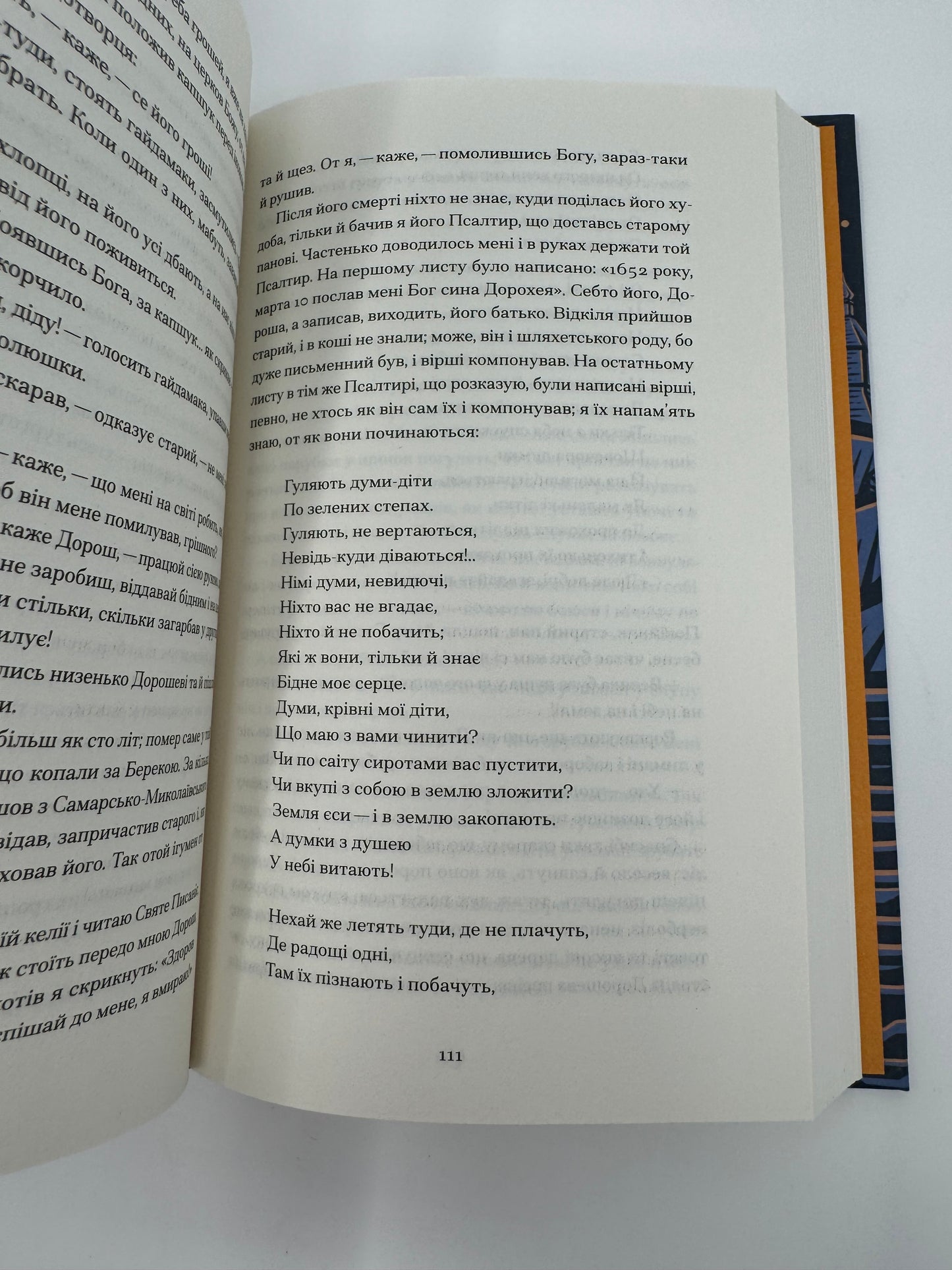 Межигірський дід. Олекса Стороженко / Українська література в США