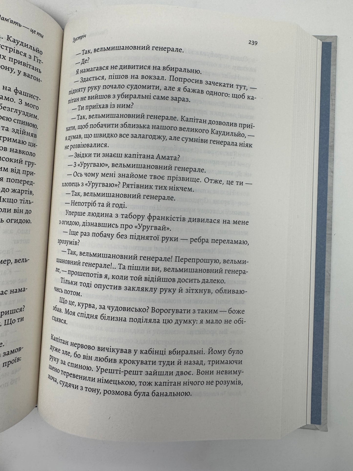 Памʼять - це ти. Альберт Бертран Бас / Сучасна світова проза українською книги купити в США