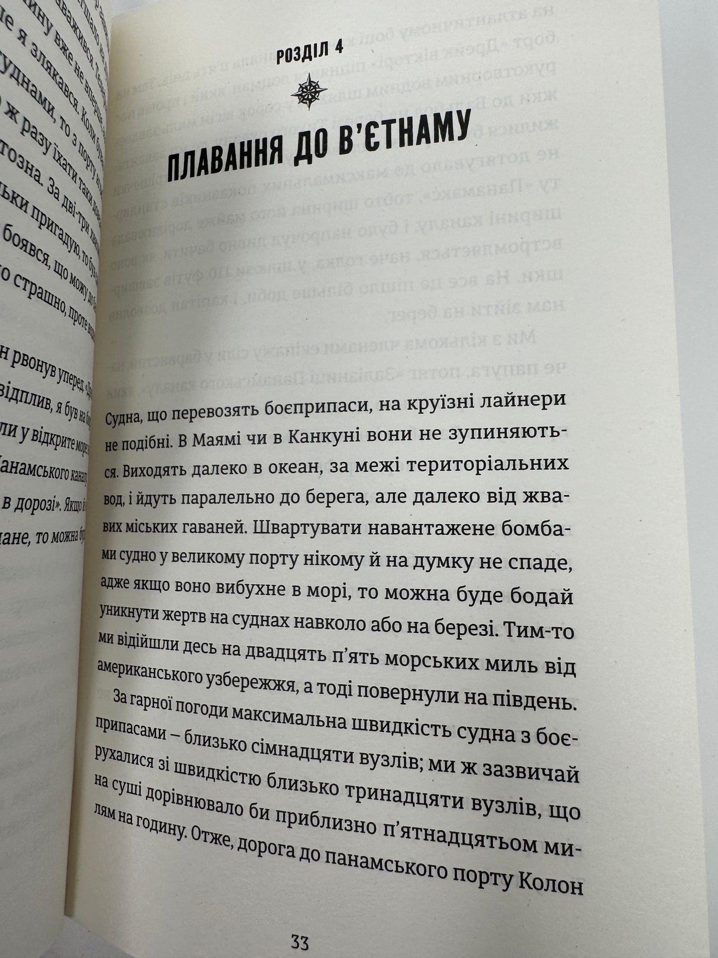 Найвеличніший пивний забіг. Джон «Чік» Доногʼю / Сучасна світова проза