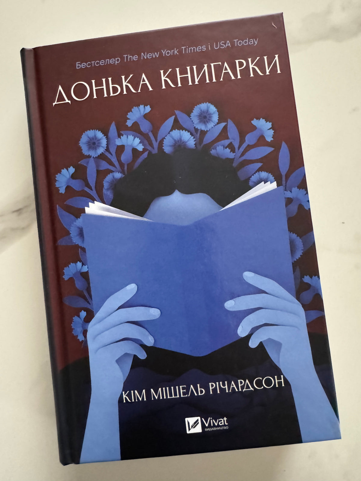 Донька книгарки. Кім Мішель Річардсон / Світові бестселери, книги про жінок