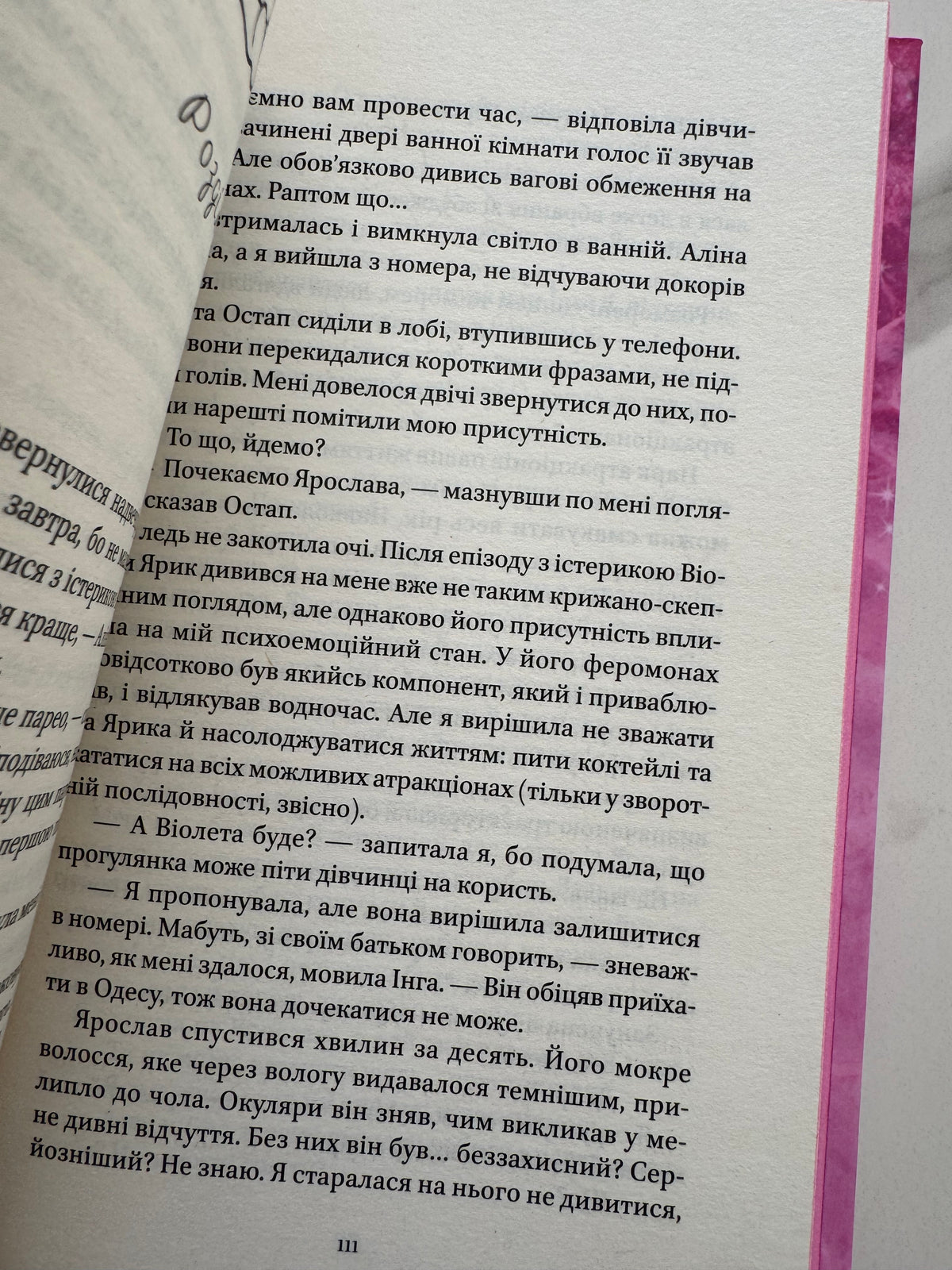 На вагу золота. Альона Рязанцева / Романтичні романи українські