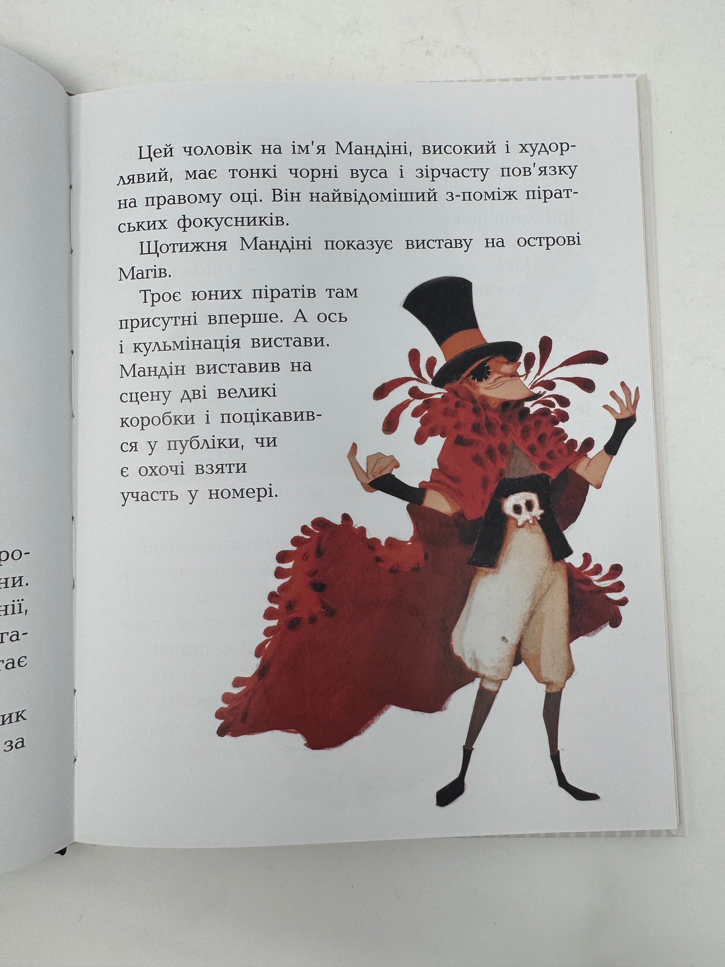 Атака Піраньї. Банда Піратів. Олівер Дюпен / Книги для дітей українською купити