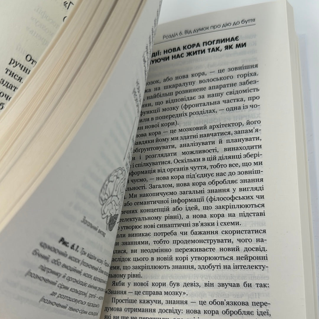 Позбудься звички бути собою. Зміни власне мислення. Доктор Джо Диспенза / Книги із саморозвитку українською
