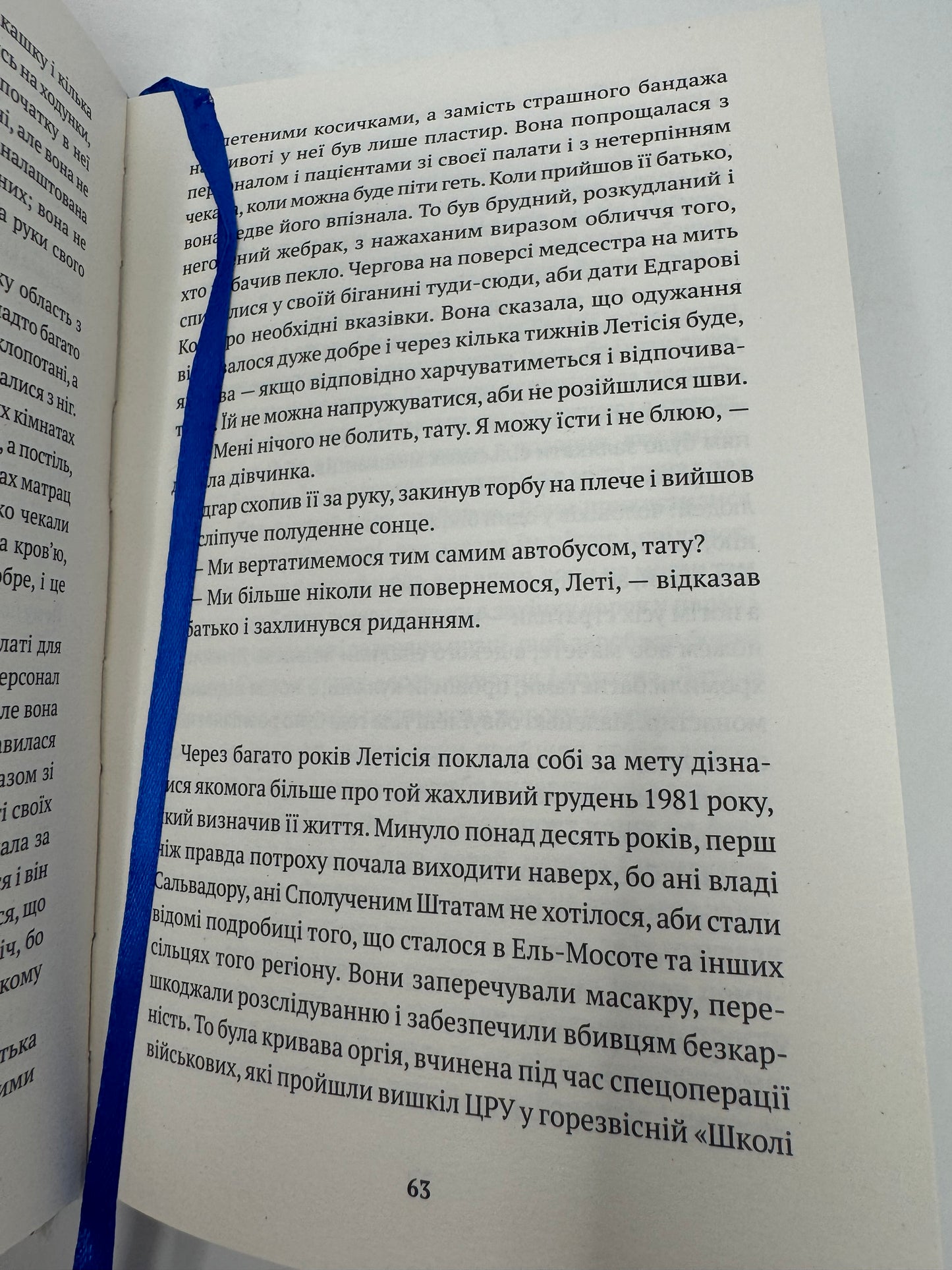 Вітер знає моє імʼя. Ісабель Альєнде / Світові бестселери українською