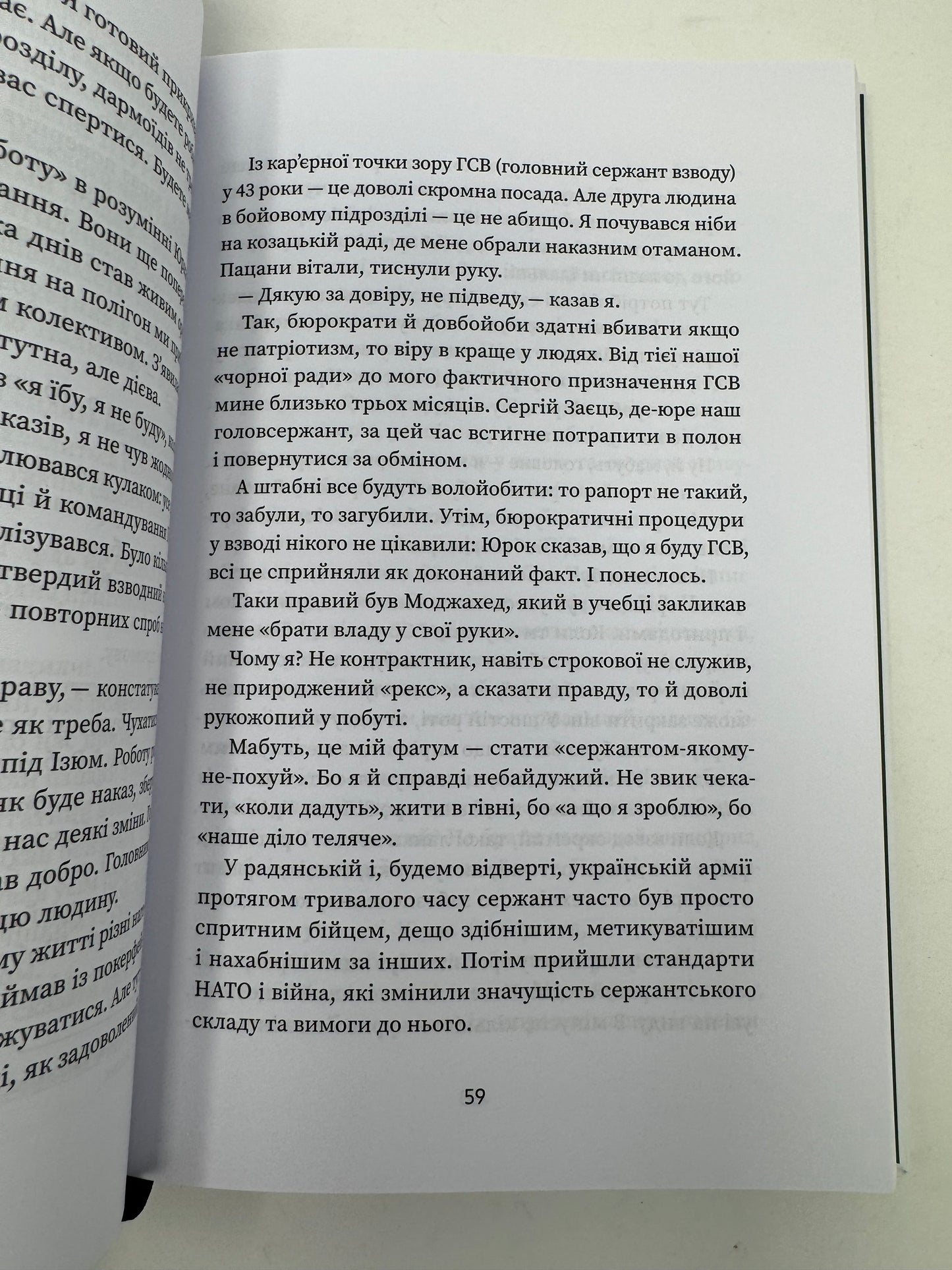 Усе на три літери. Дмитро Крапивенко / Книги про Україну