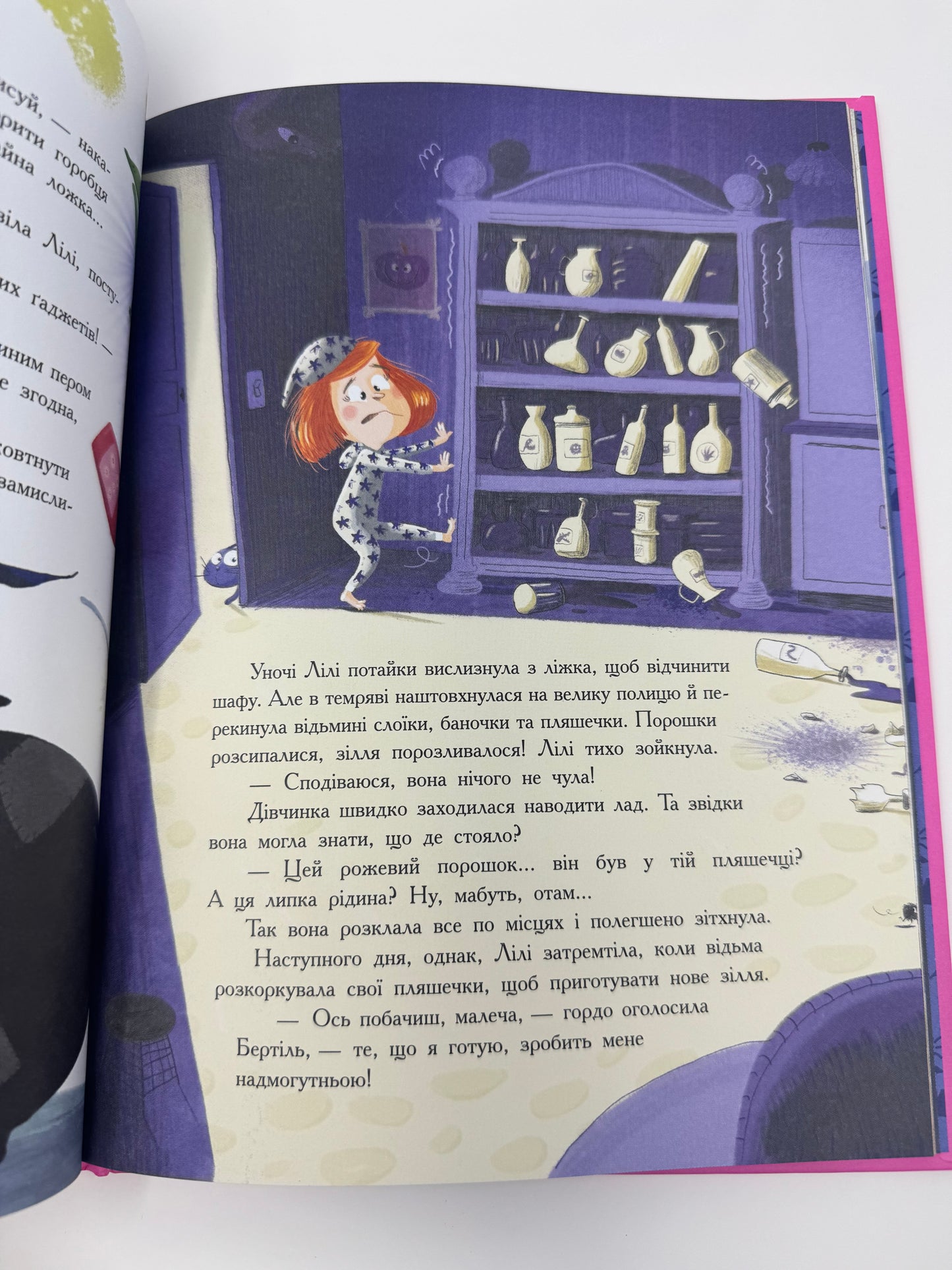 7 історій про відьом. Паскаль Еделін / Книги купити про відьом для дітей