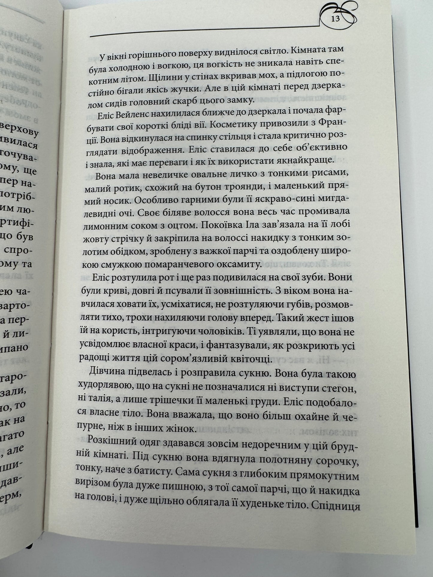 Оксамитова обітниця. Монтгомері. Джуд Деверо / Жігочі романи купити в США