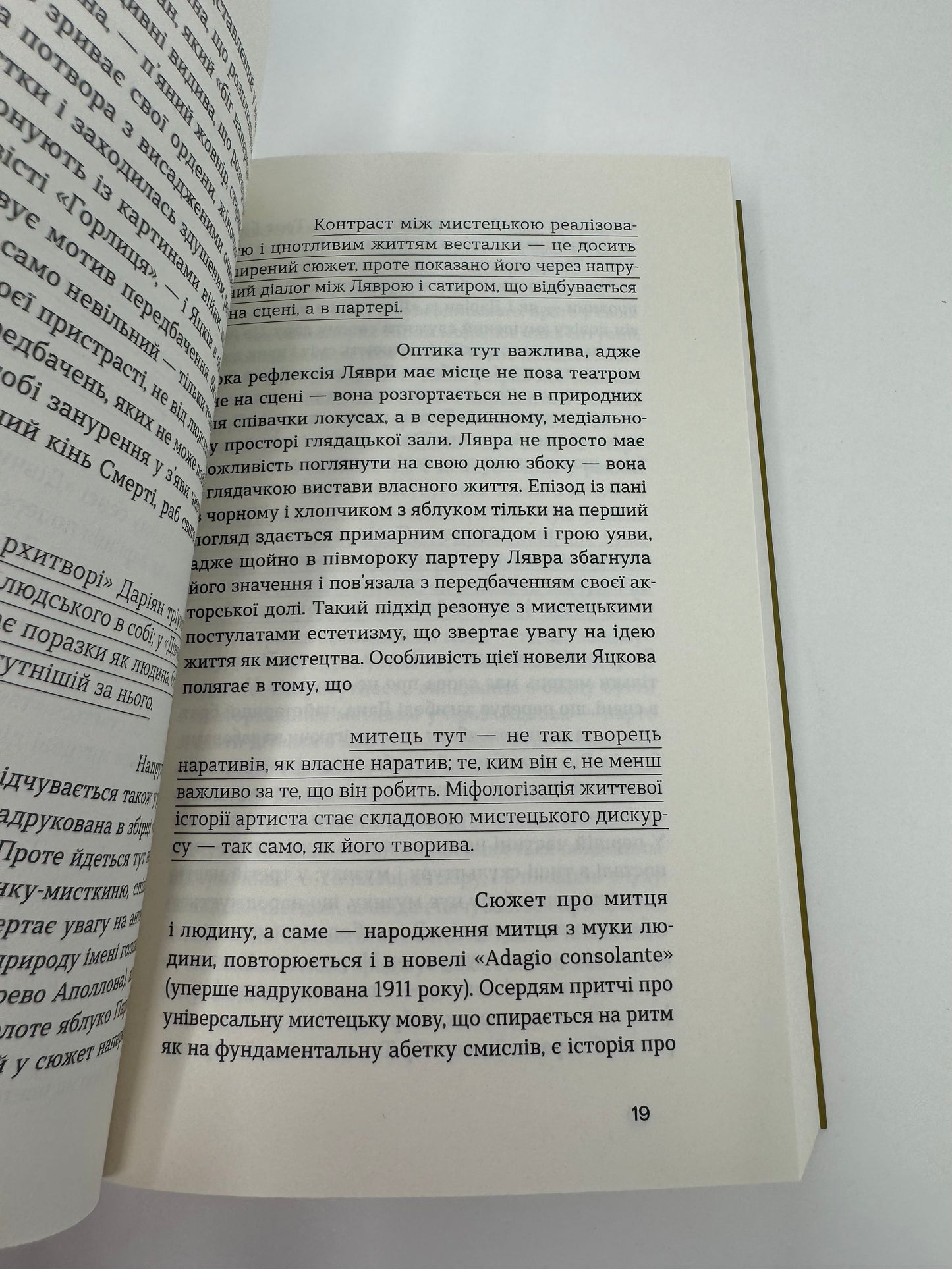 Блискавиці. Горлиця. Новели. Михайло Яцків / Книги українською купити в США